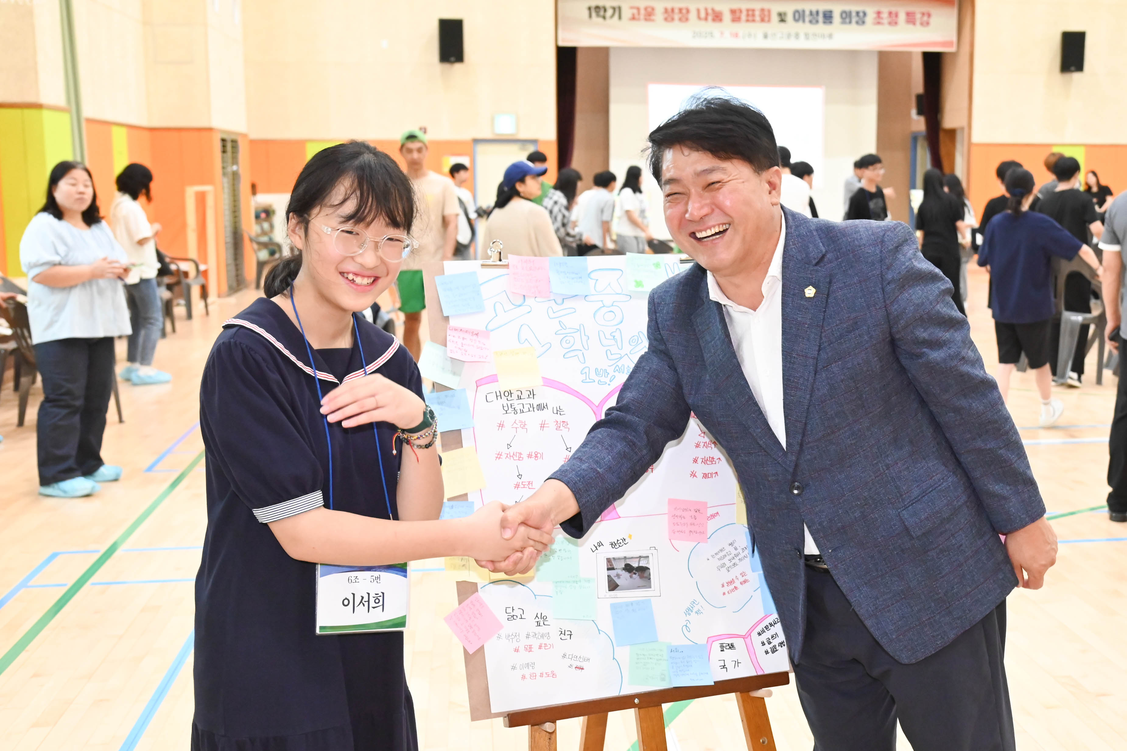이성룡 의장, 고운중학교 성장나눔주간 특강3