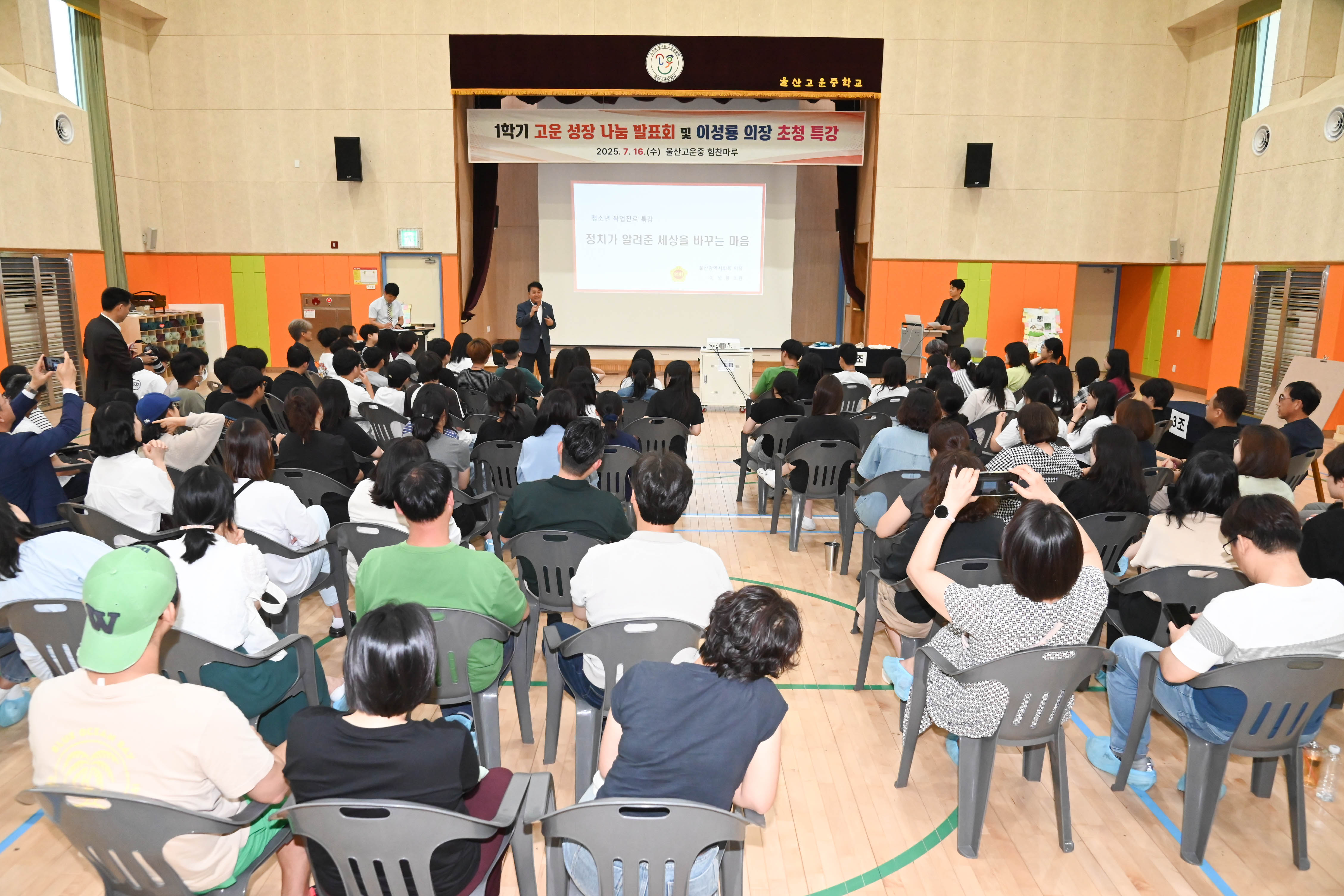 이성룡 의장, 고운중학교 성장나눔주간 특강5