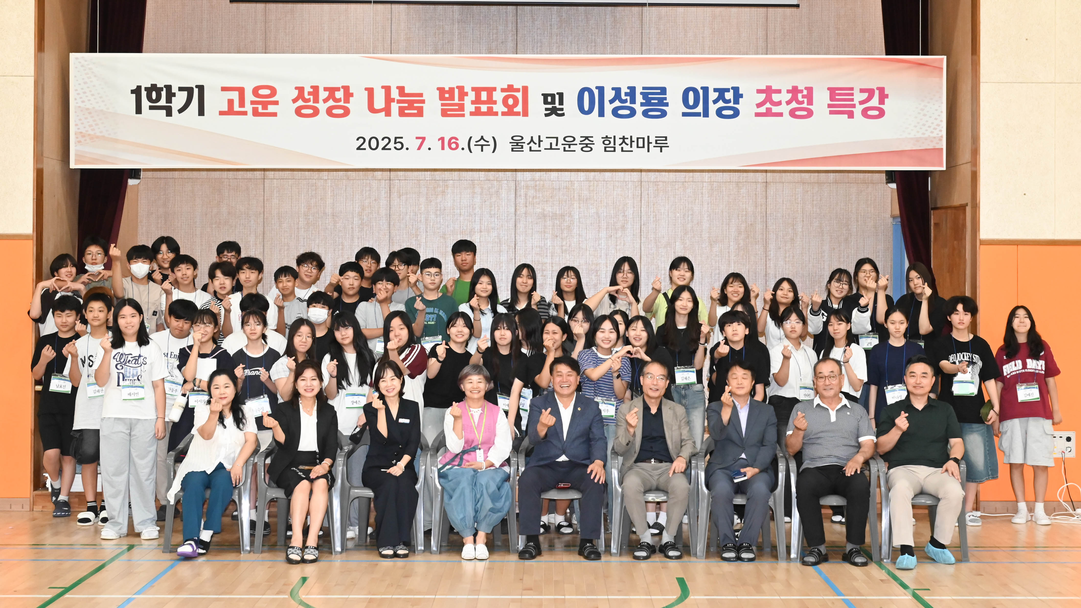 이성룡 의장, 고운중학교 성장나눔주간 특강8