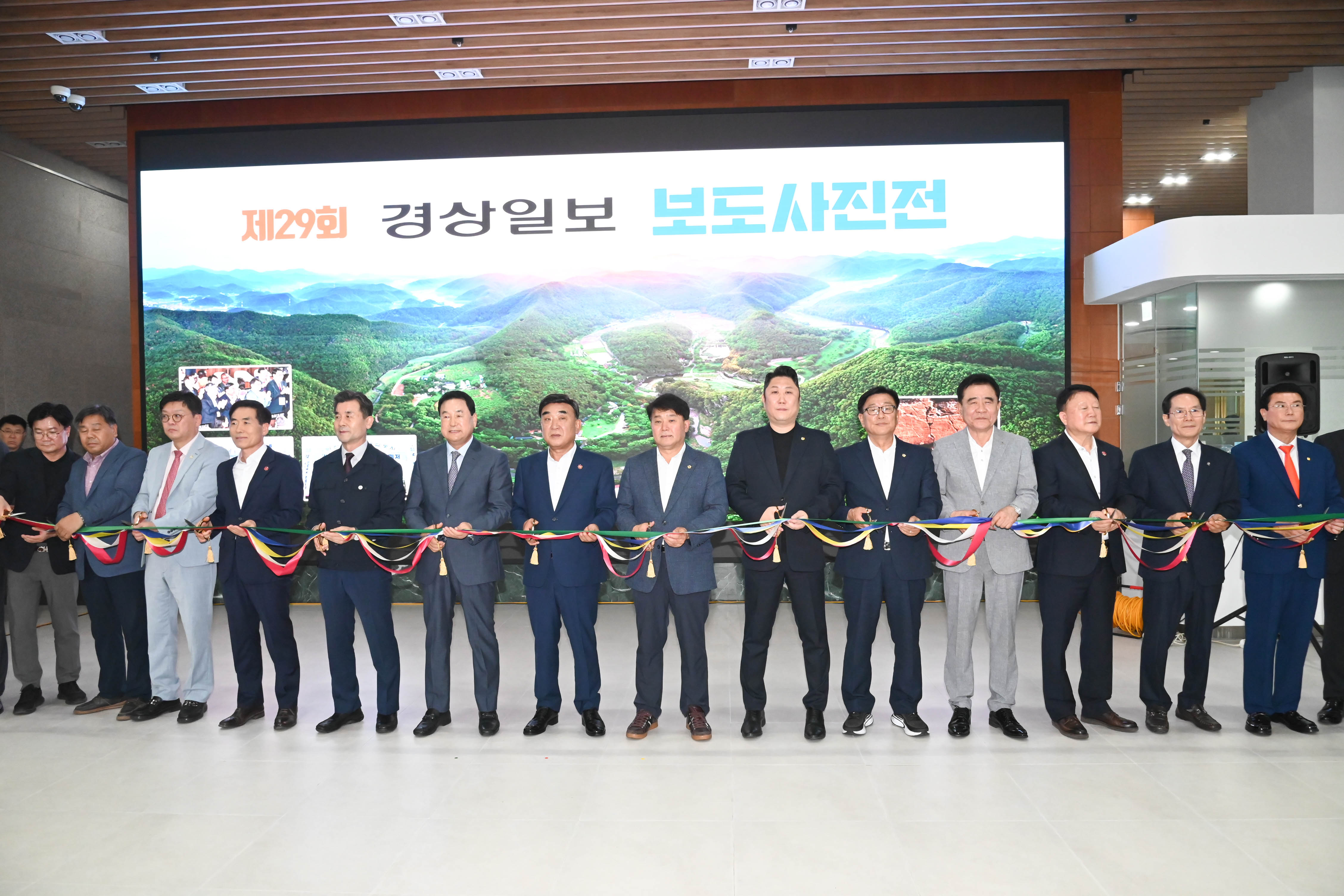 제29회 경상일보 보도사진전 개막식