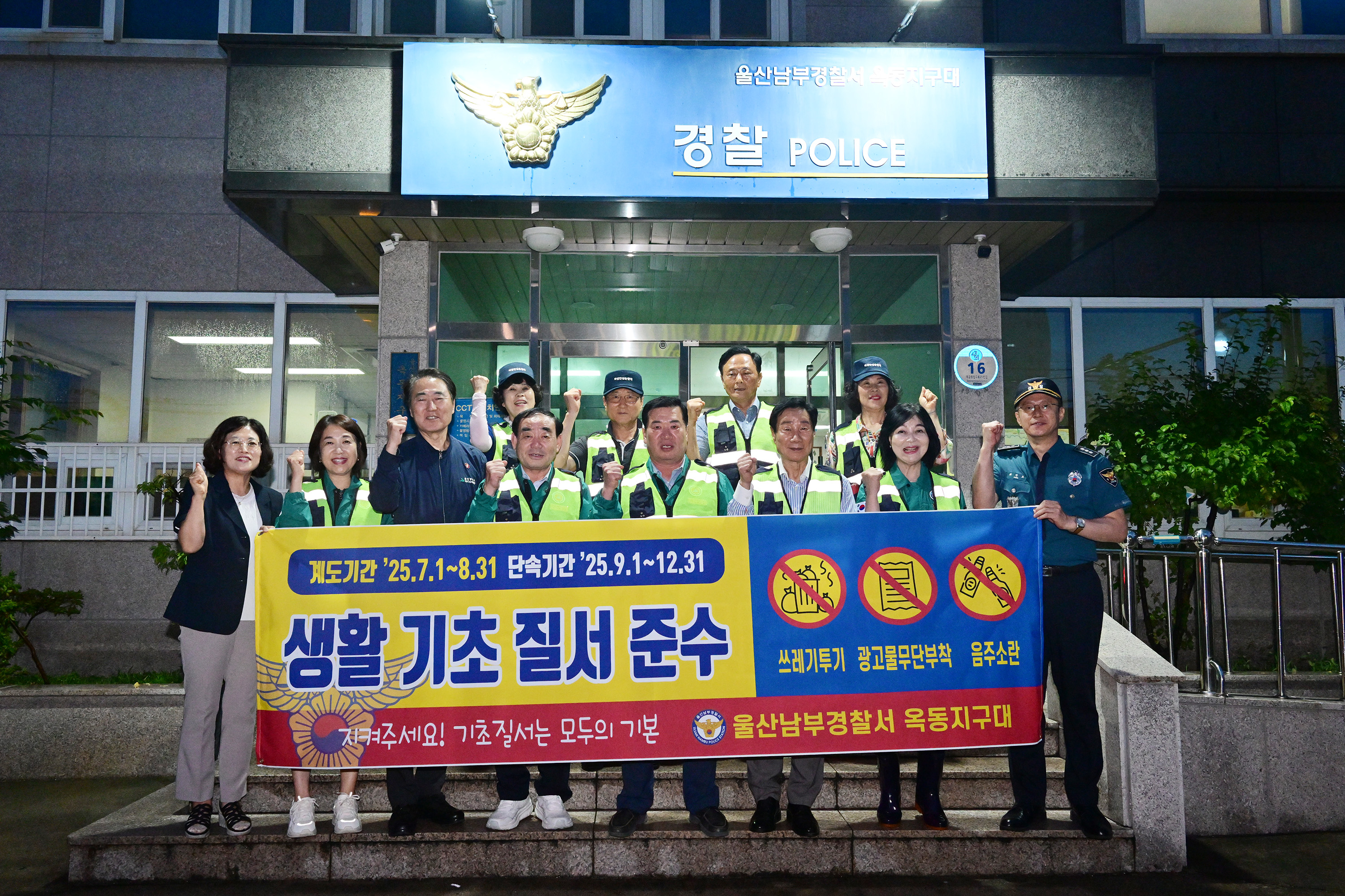 행정자치위원회, 여성안심순찰대와 함께하는 합동 야간순찰 실시11