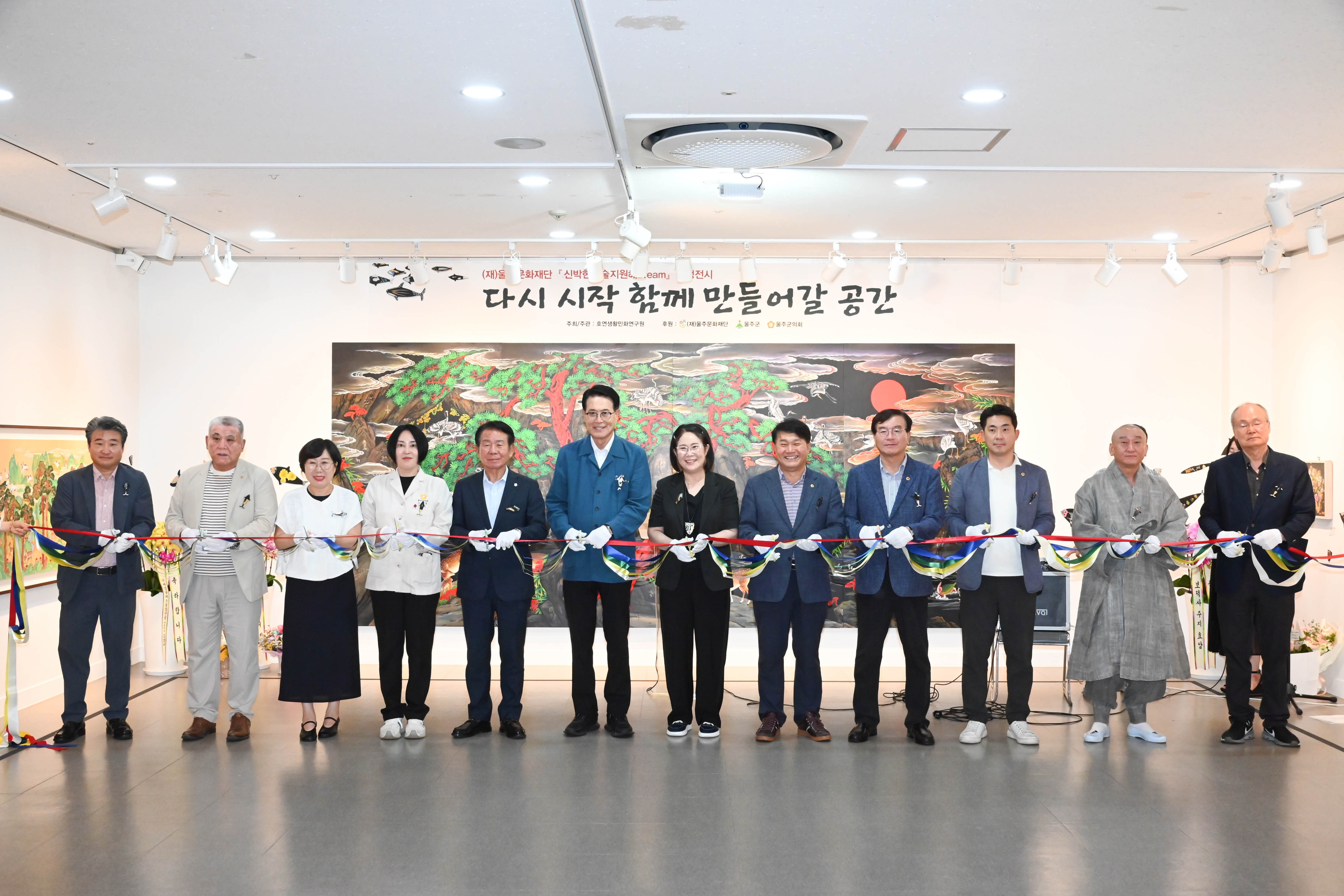 호연생활민화연구원 전시 개막식