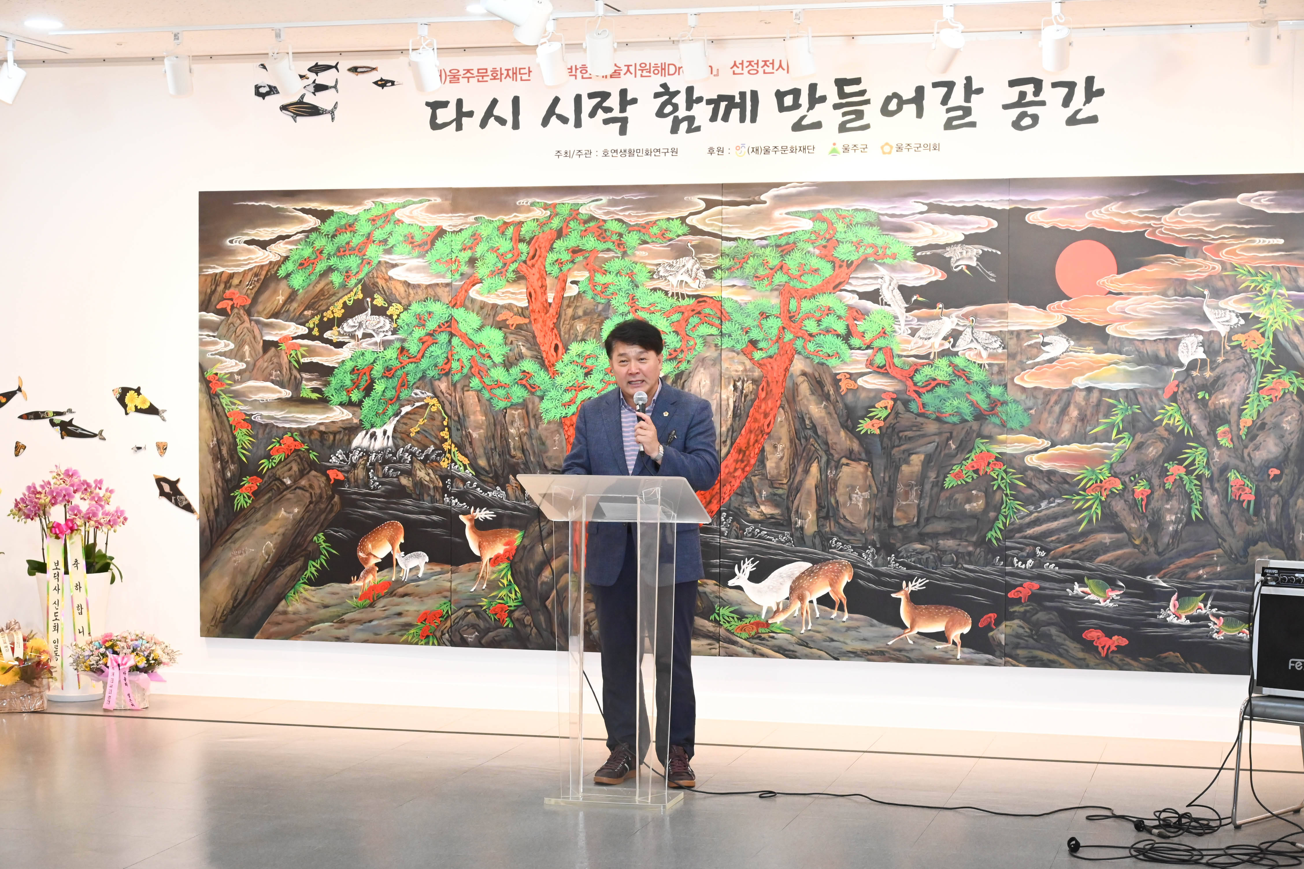 호연생활민화연구원 전시 개막식2