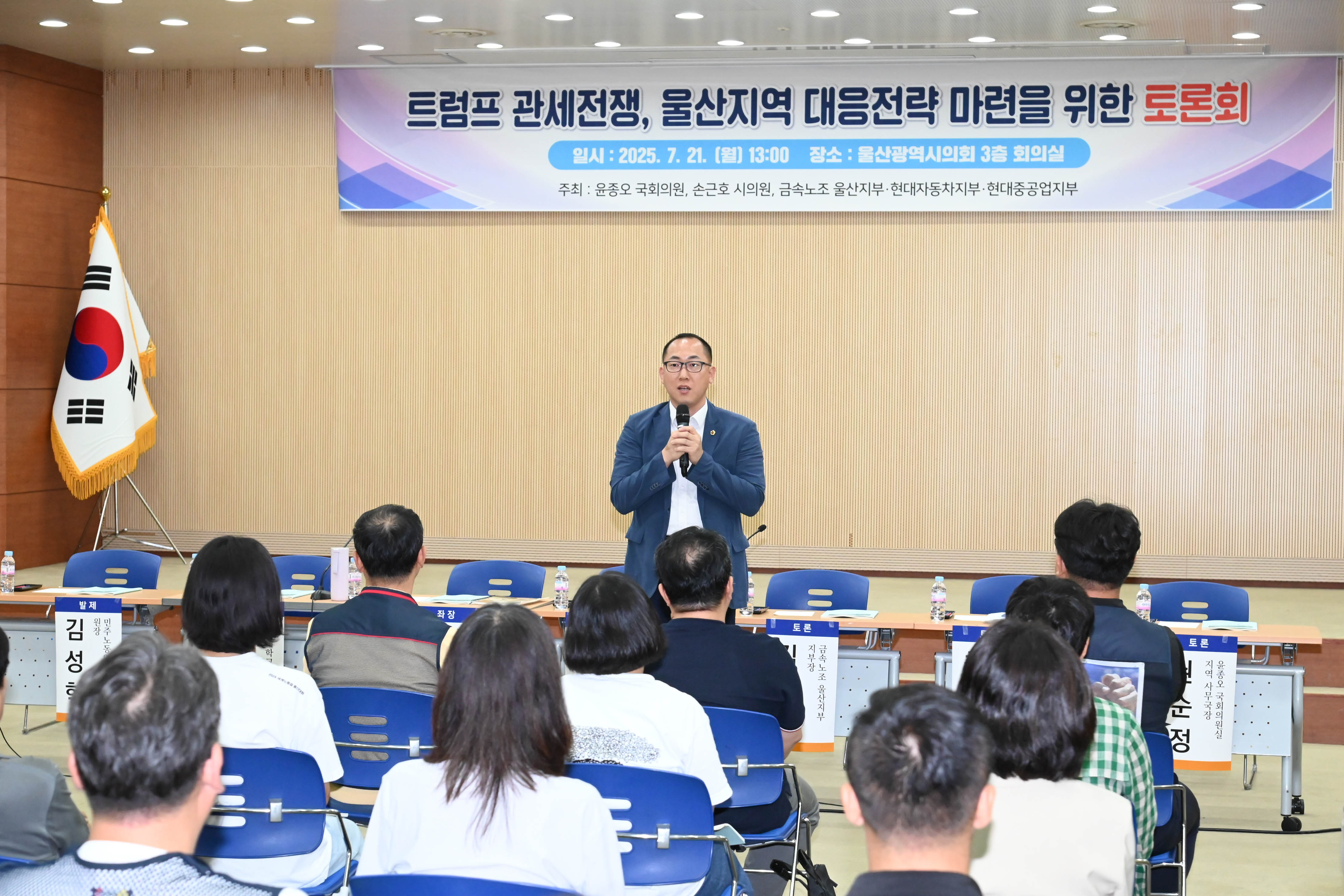 손근호 의원, 지속가능한 울산 미래비전을 위한 토론회1