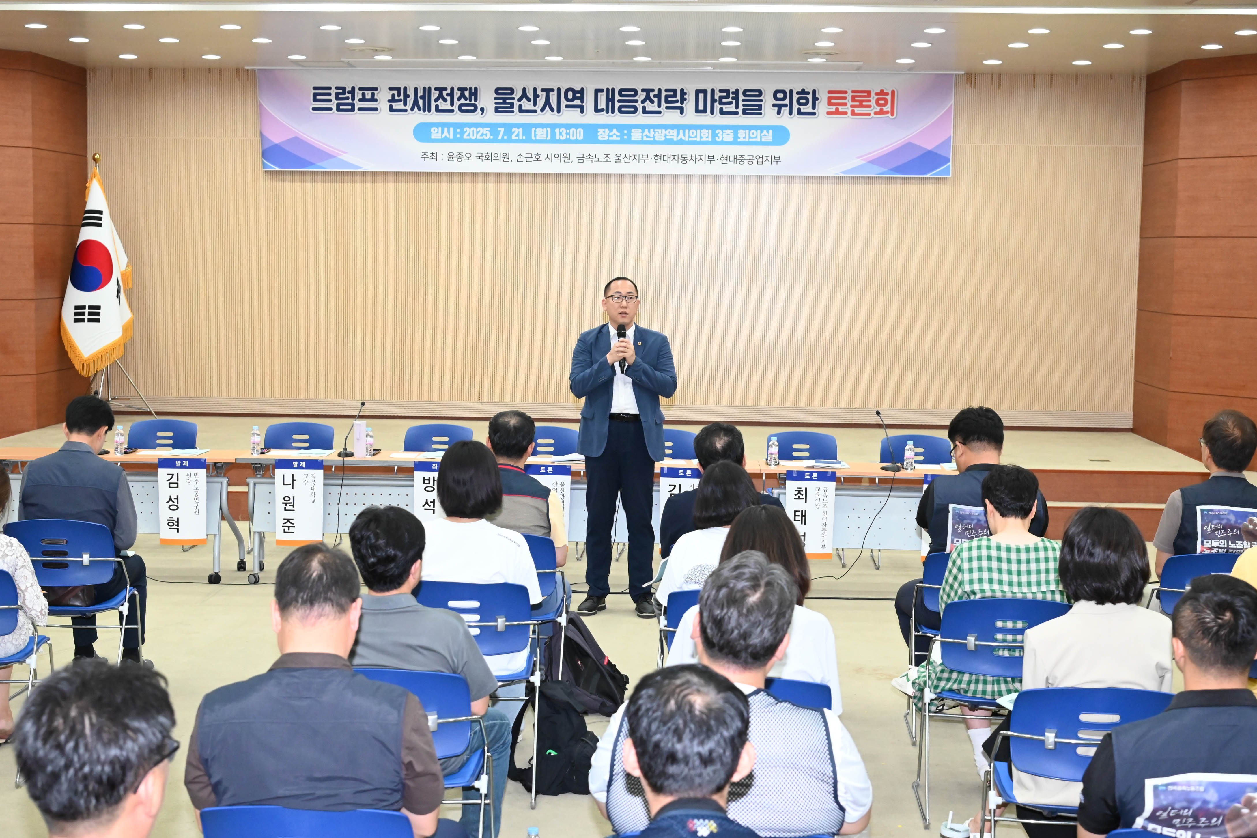 손근호 의원, 지속가능한 울산 미래비전을 위한 토론회3