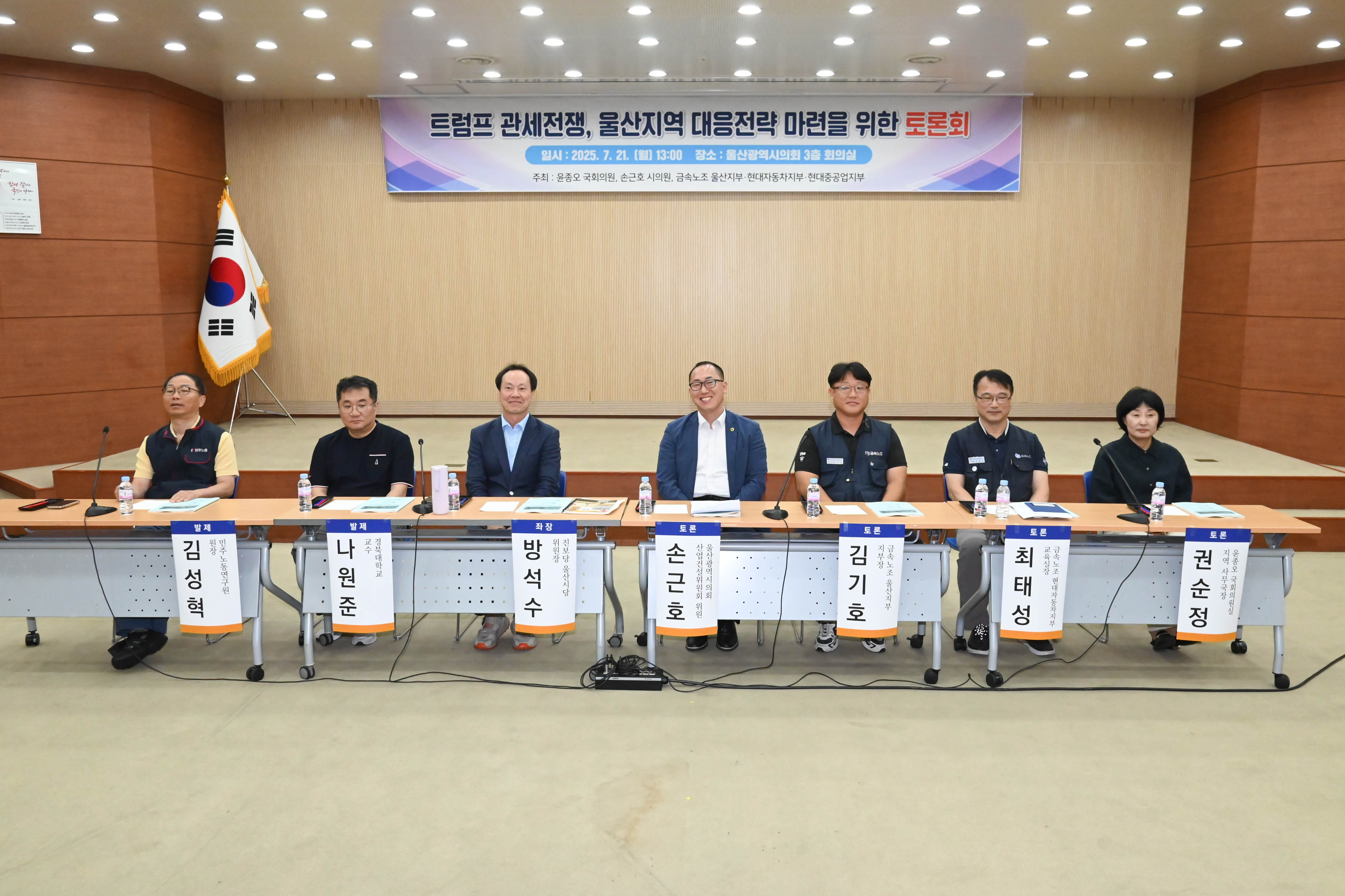 손근호 의원, 지속가능한 울산 미래비전을 위한 토론회7