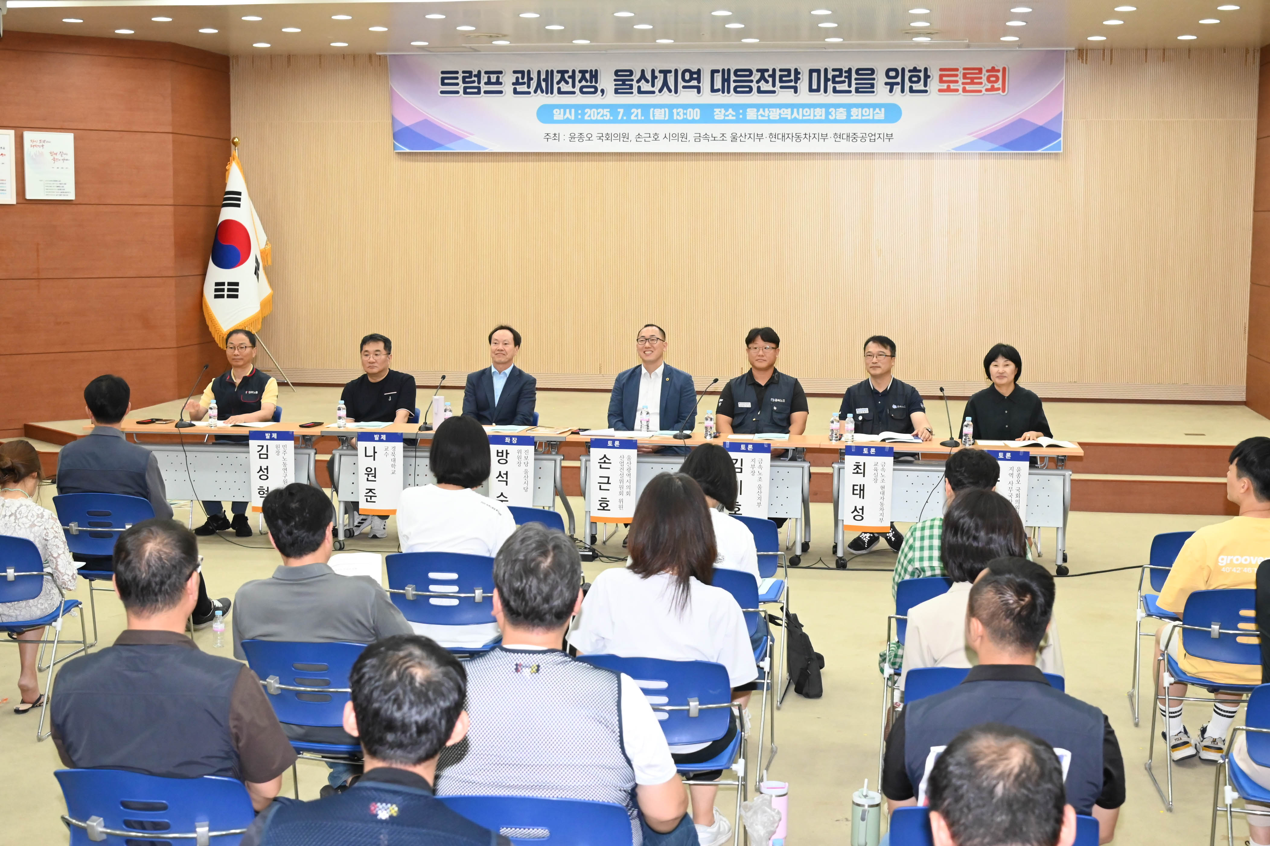 손근호 의원, 지속가능한 울산 미래비전을 위한 토론회8
