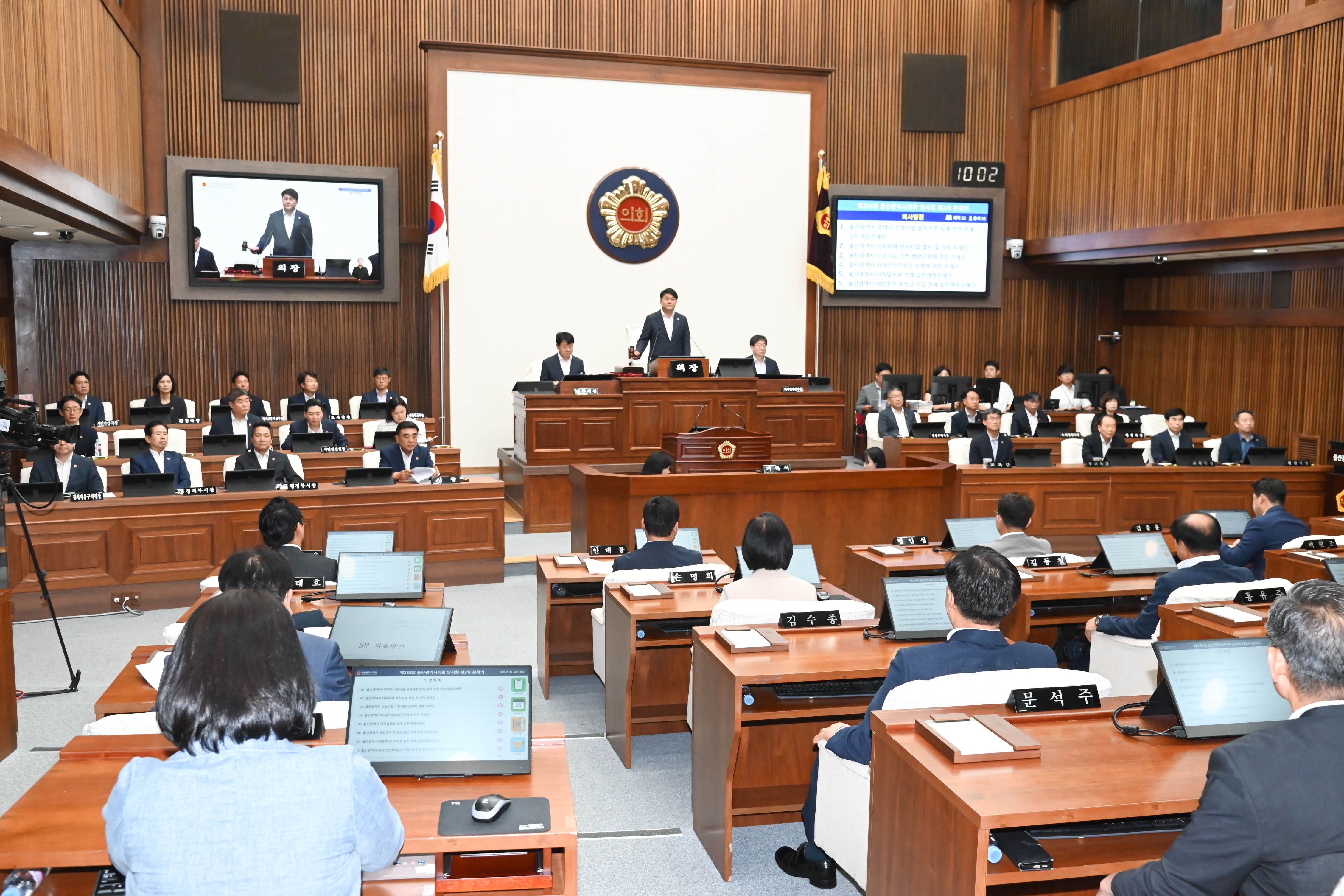 제258회 임시회 제2차 본회의1