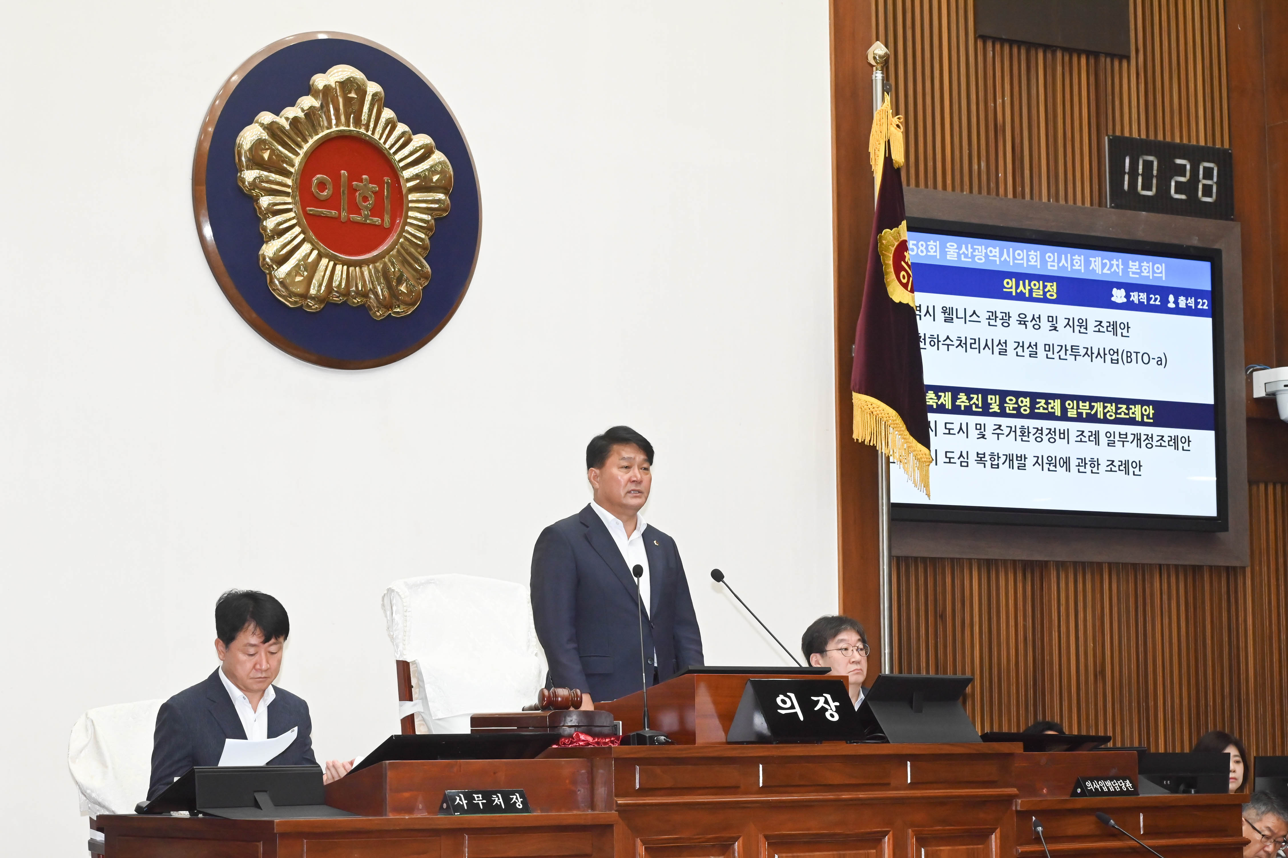 제258회 임시회 제2차 본회의13