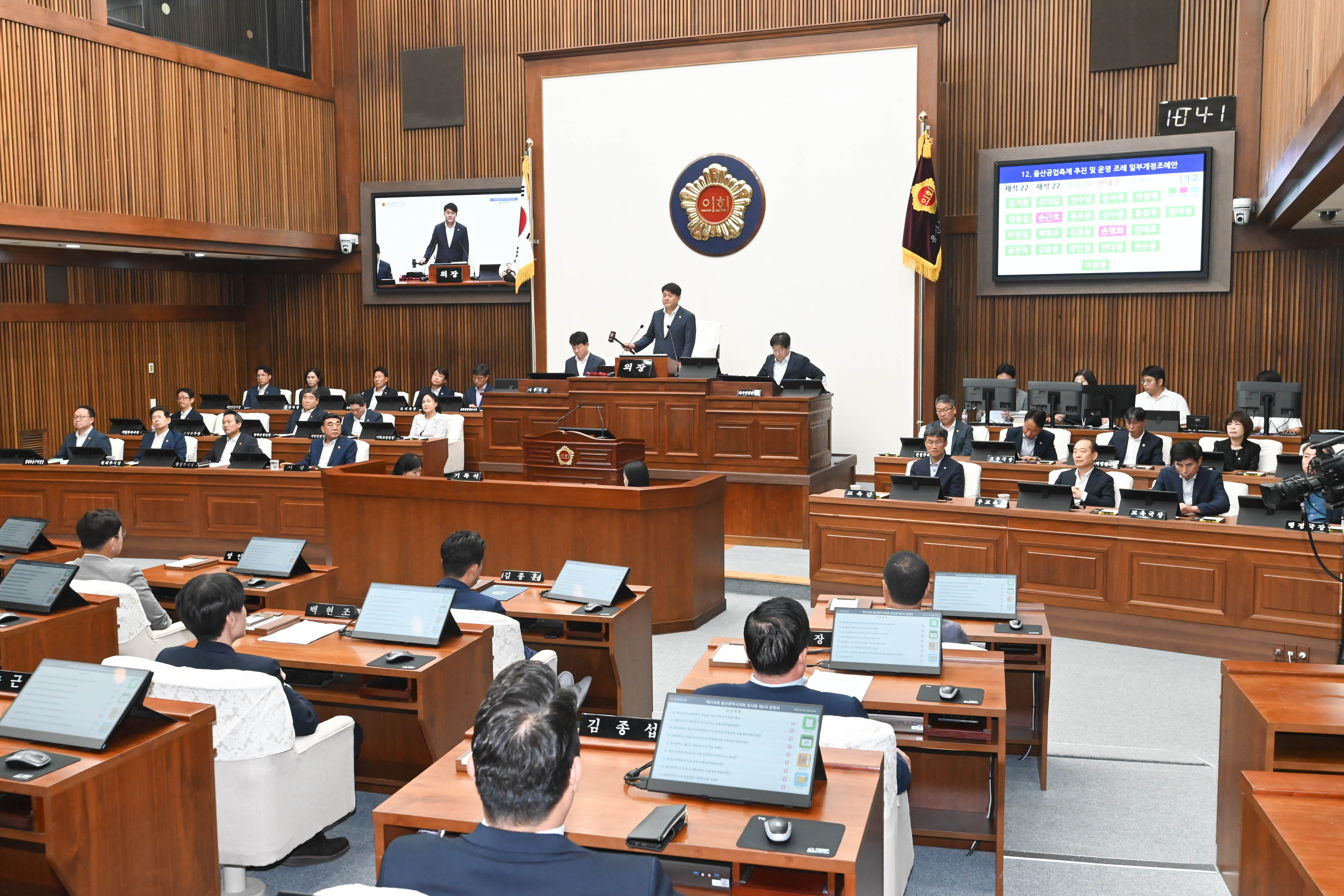 제258회 임시회 제2차 본회의16