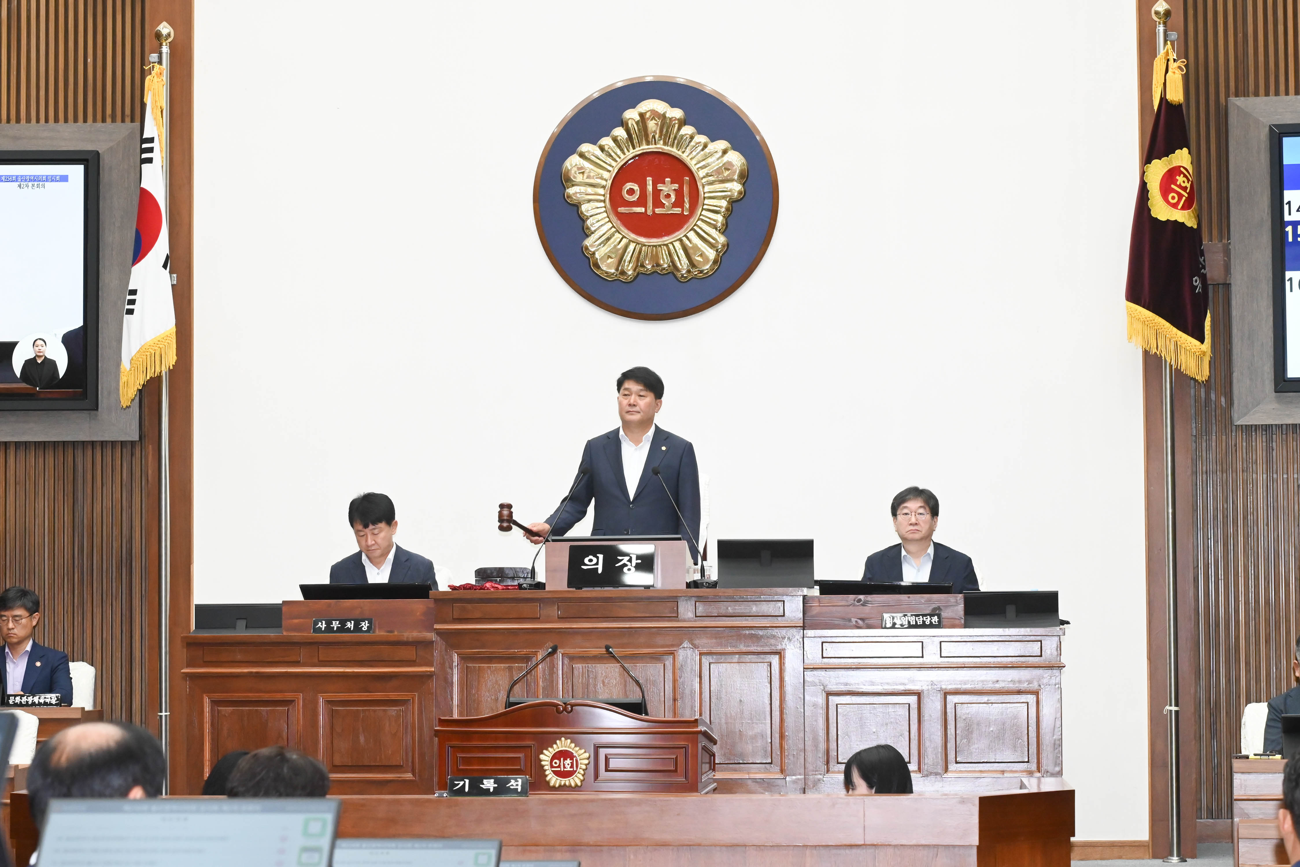 제258회 임시회 제2차 본회의19
