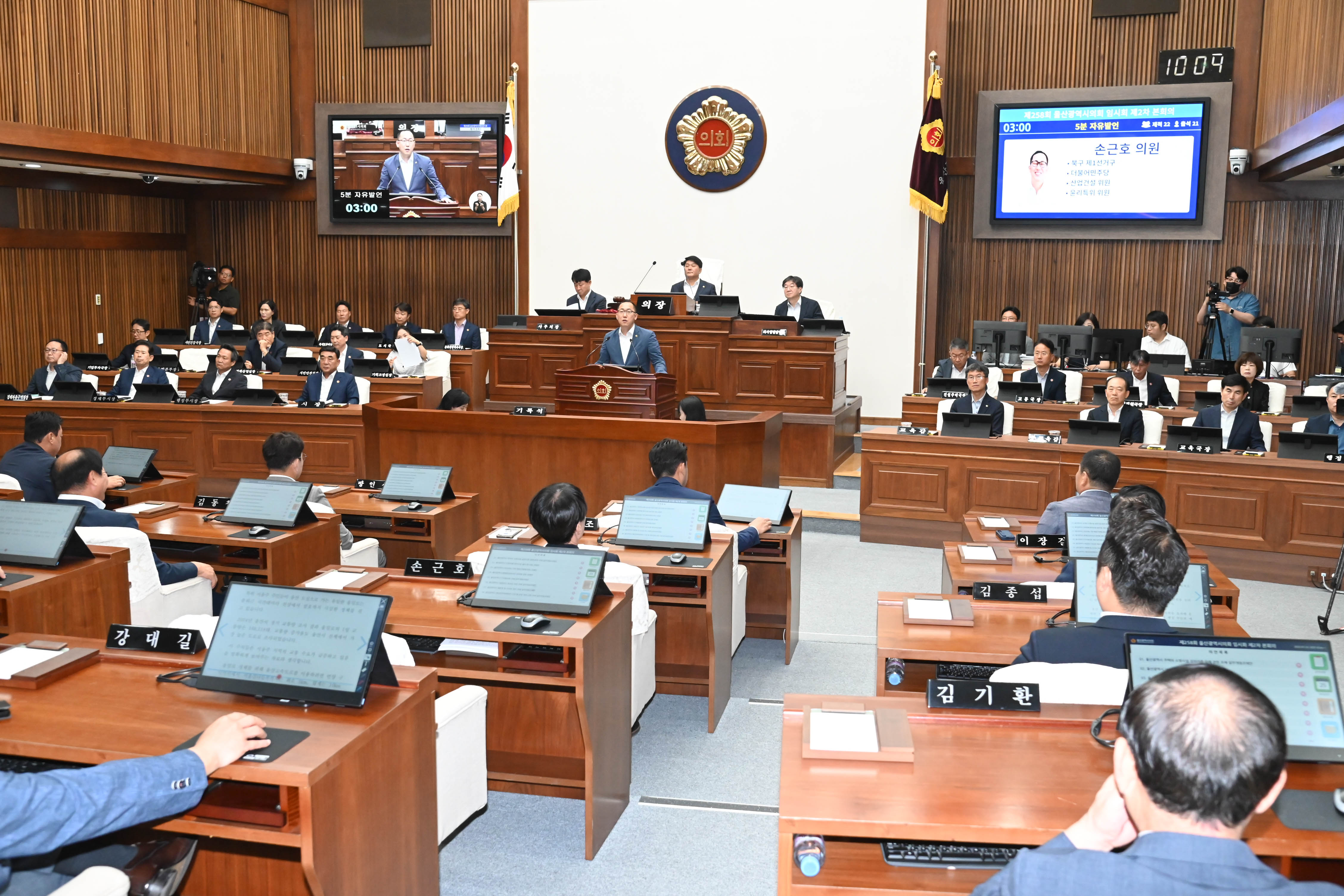 제258회 임시회 제2차 본회의3