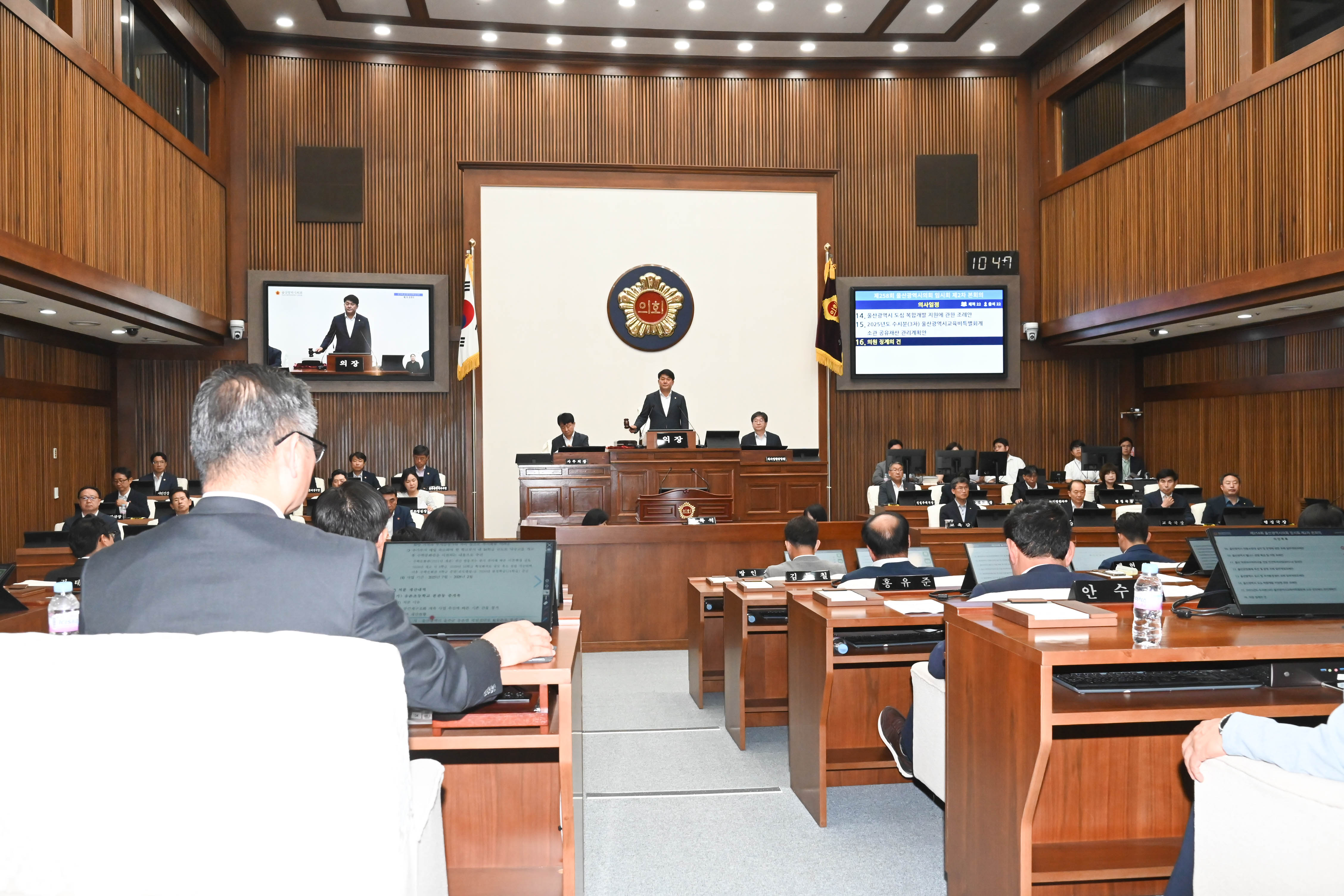 제258회 임시회 제2차 본회의21