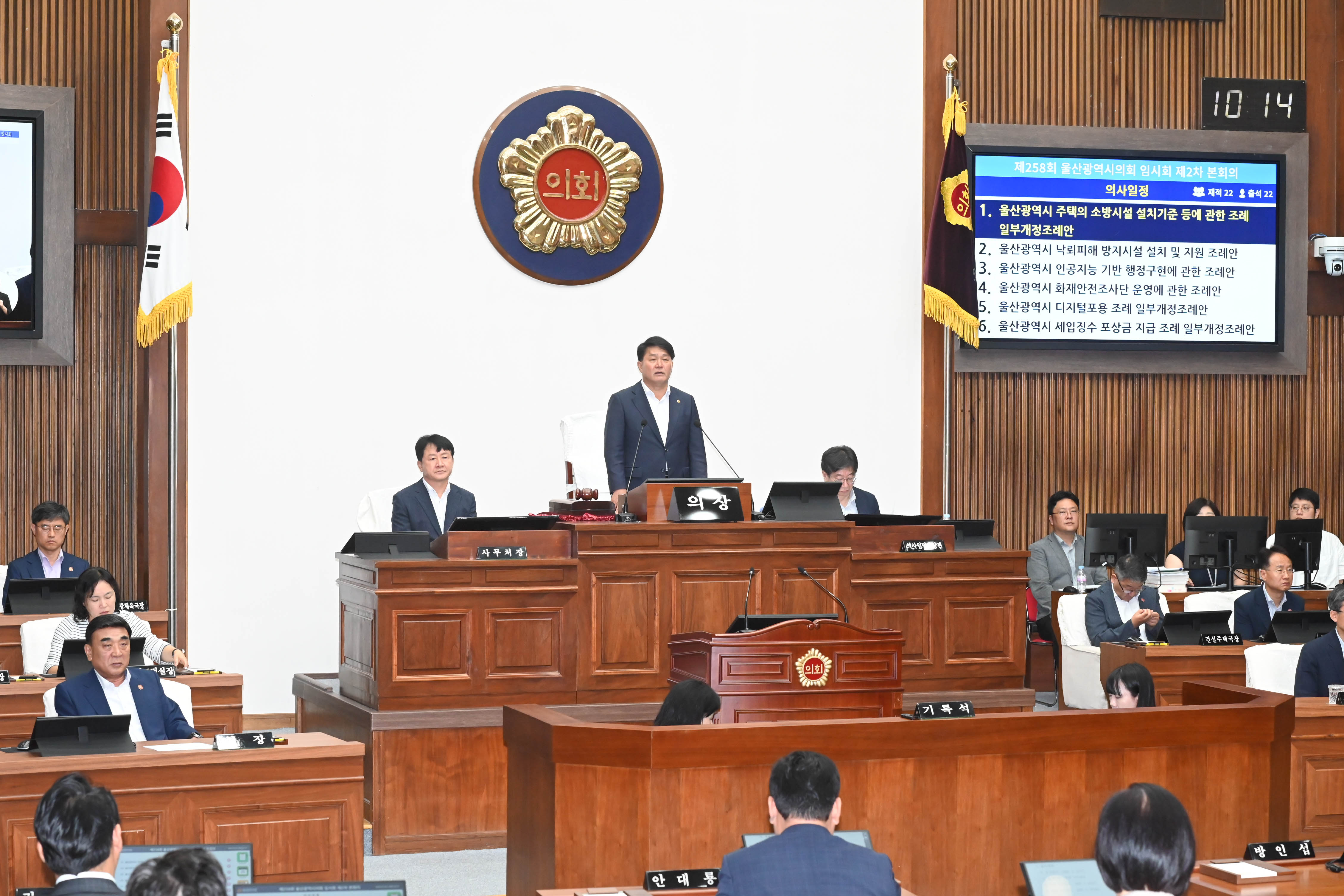 제258회 임시회 제2차 본회의6