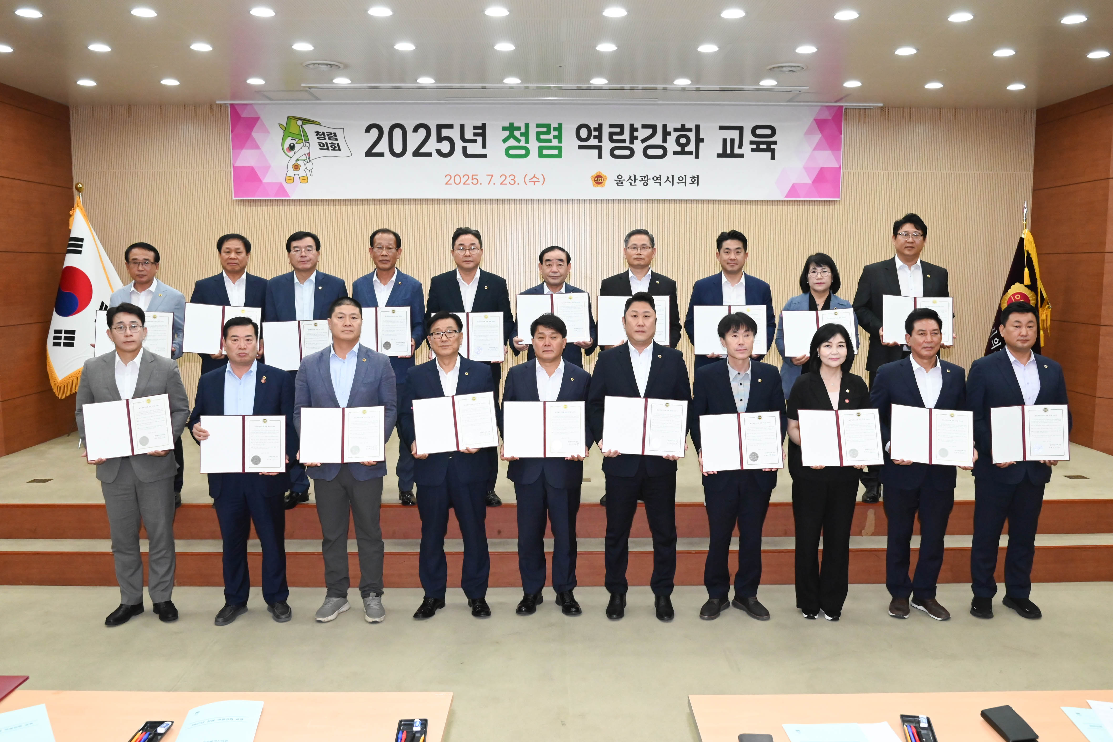 2025년 청렴 역량강화 교육1