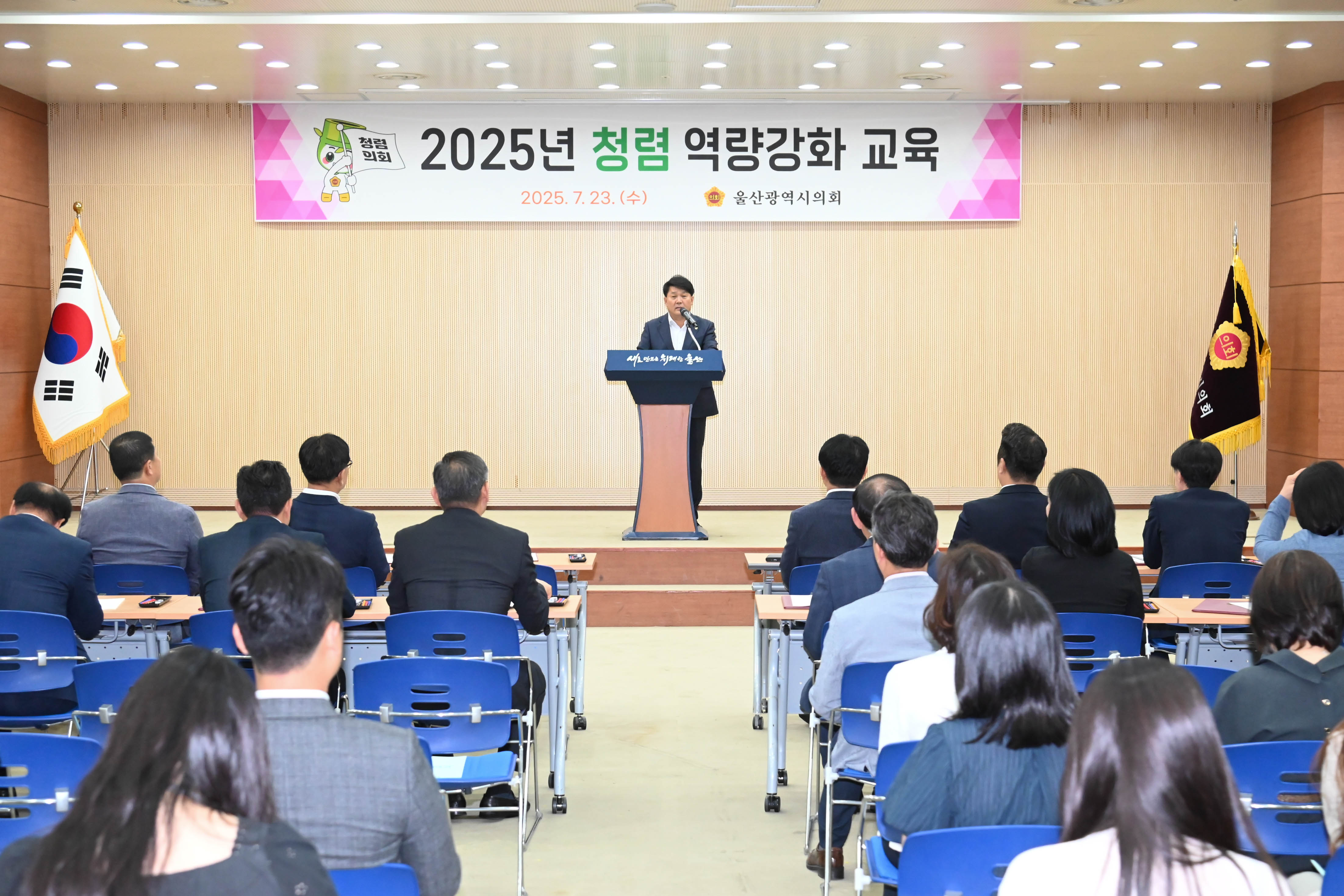 2025년 청렴 역량강화 교육2