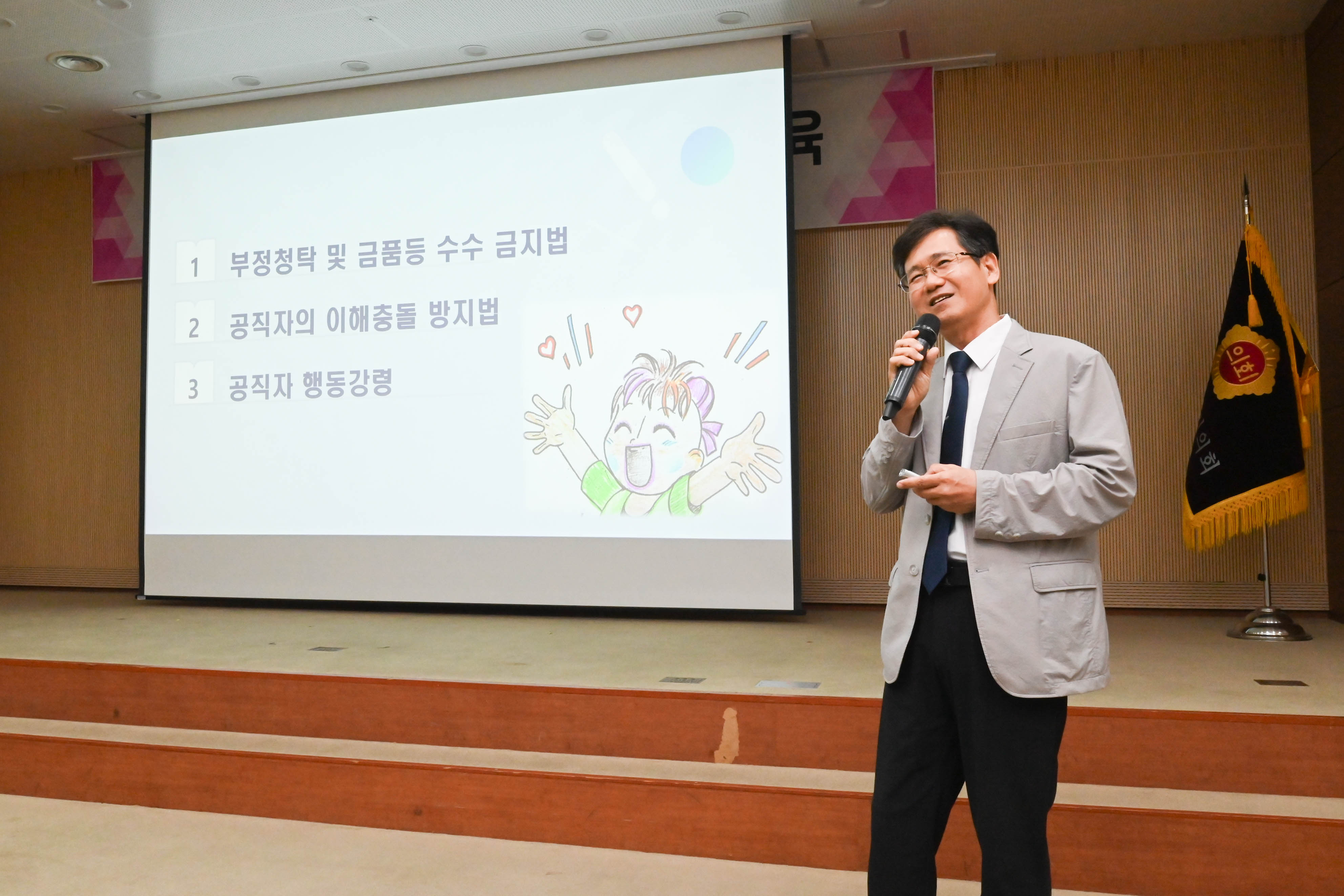 2025년 청렴 역량강화 교육14