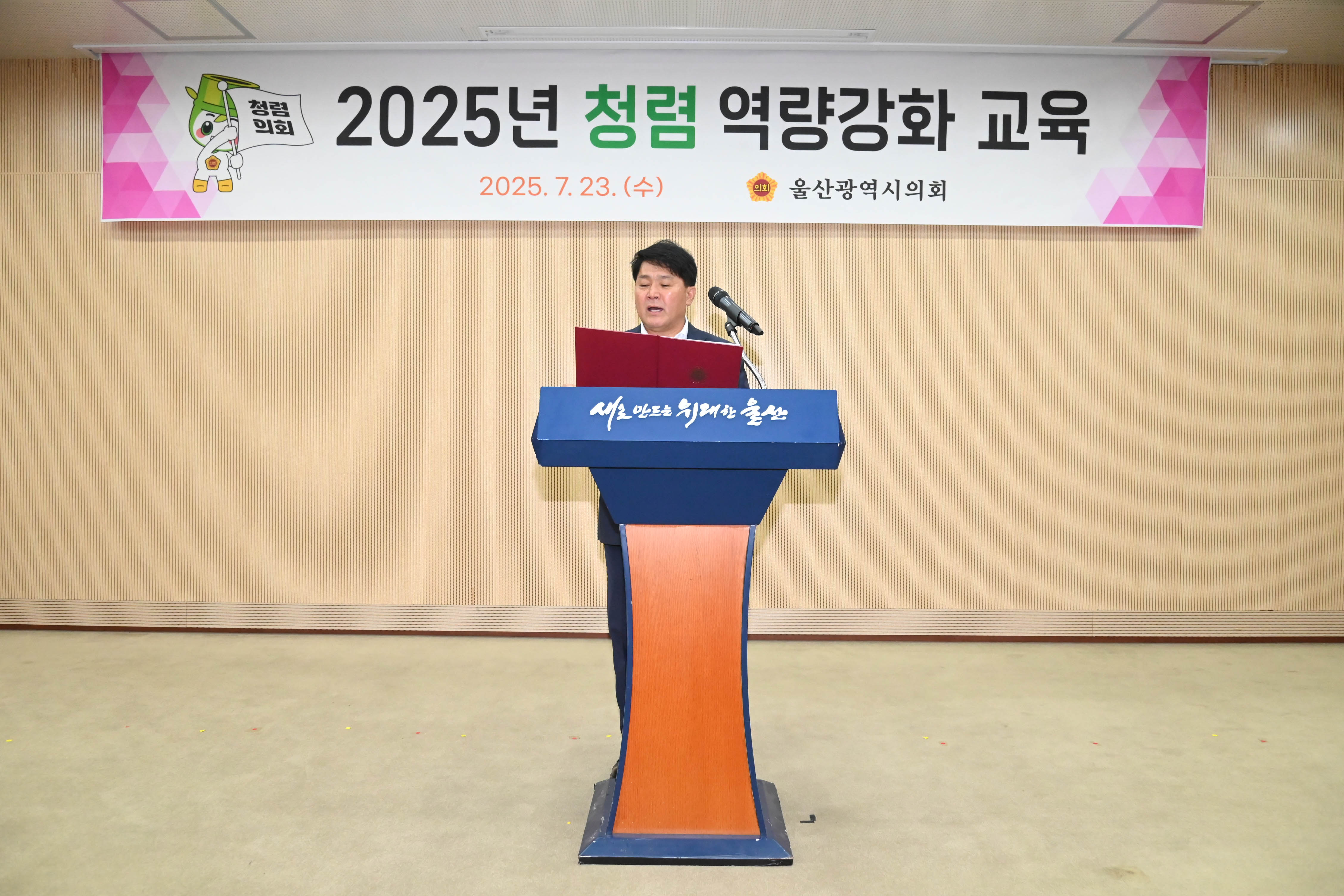 2025년 청렴 역량강화 교육5