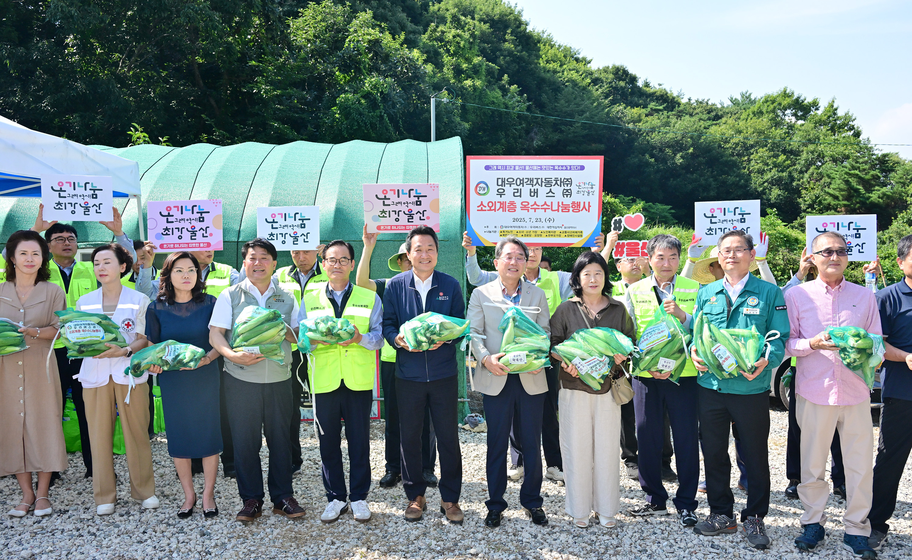 이성룡 의장·문석주 의원, 소외계층 옥수수 나눔행사11