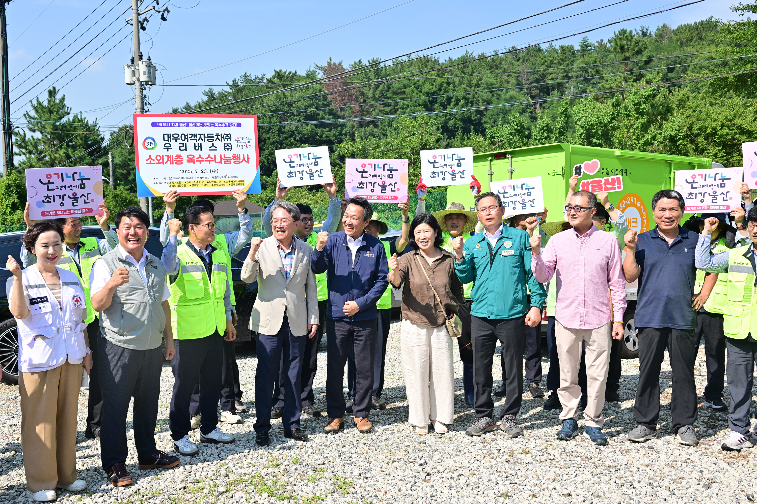 이성룡 의장·문석주 의원, 소외계층 옥수수 나눔행사13