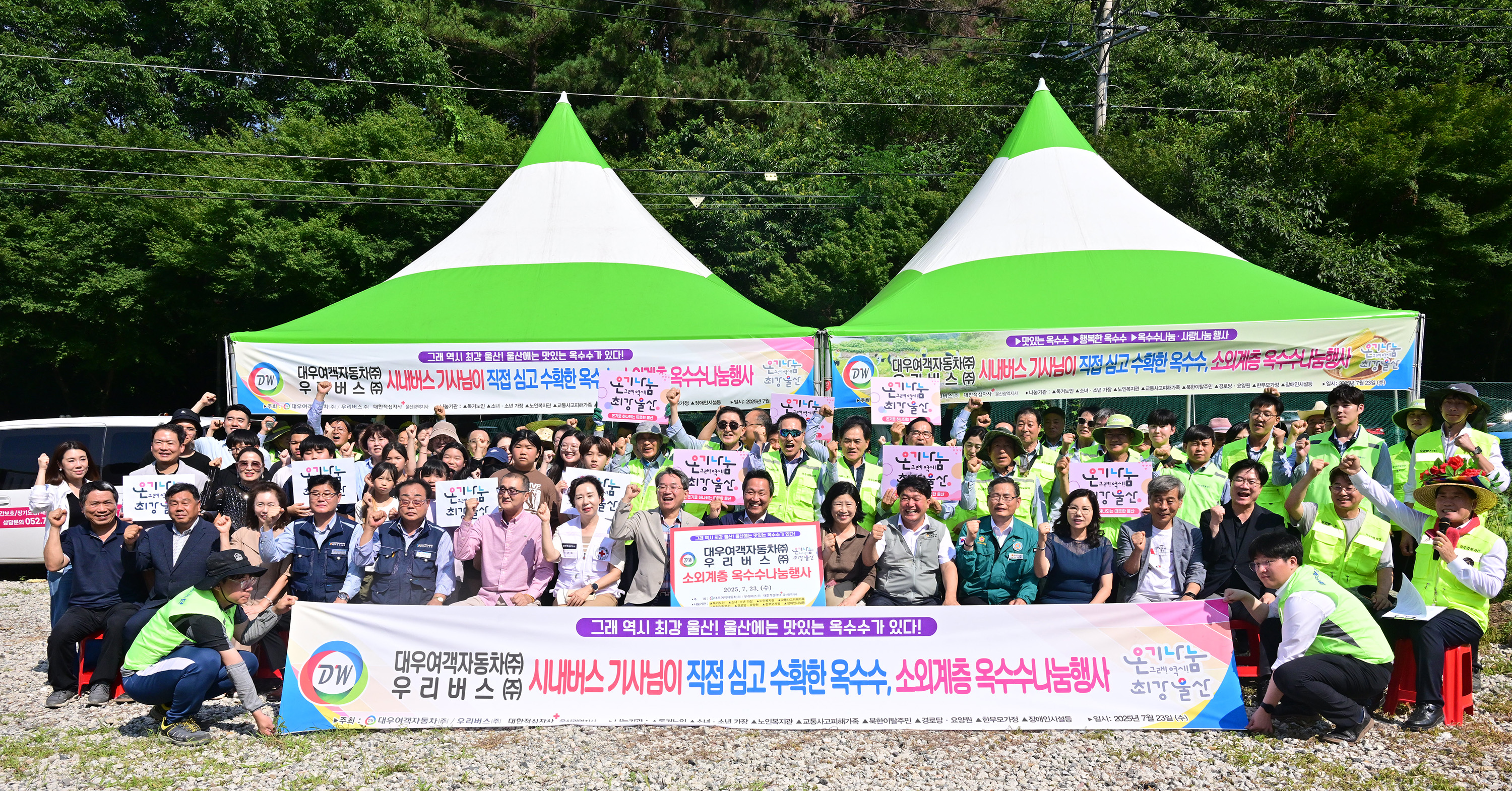 이성룡 의장·문석주 의원, 소외계층 옥수수 나눔행사8