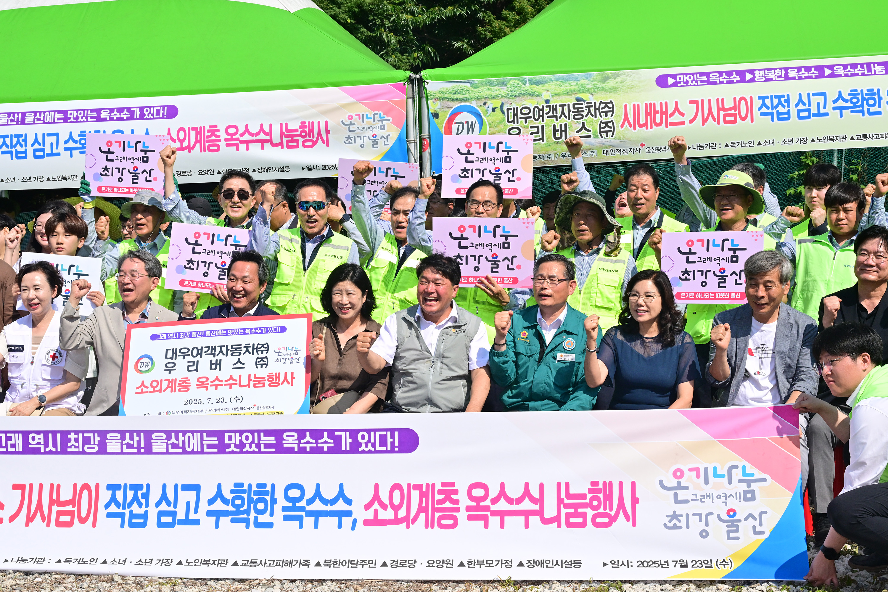 이성룡 의장·문석주 의원, 소외계층 옥수수 나눔행사9