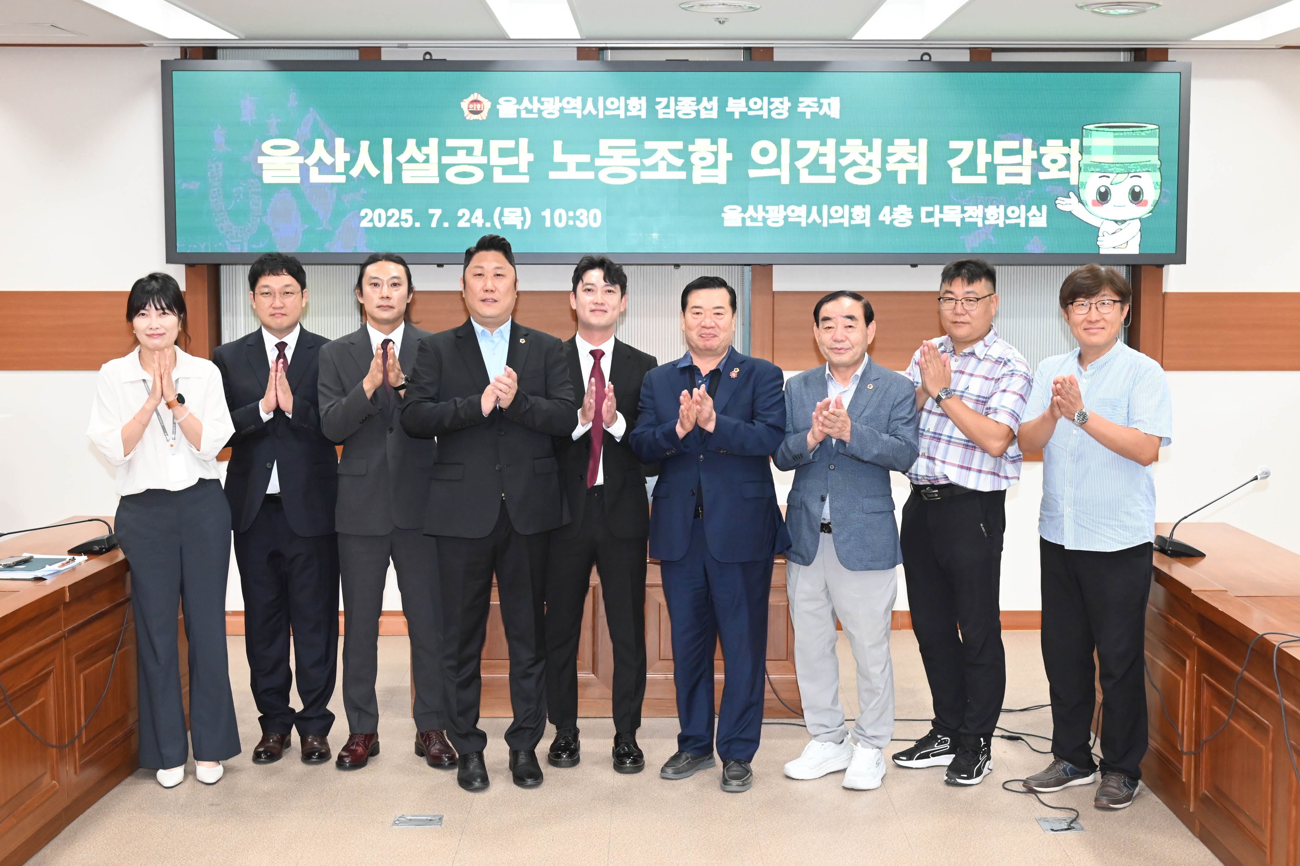 김종섭 부의장, 울산시설공단 노조위원장 의견청취 간담회1