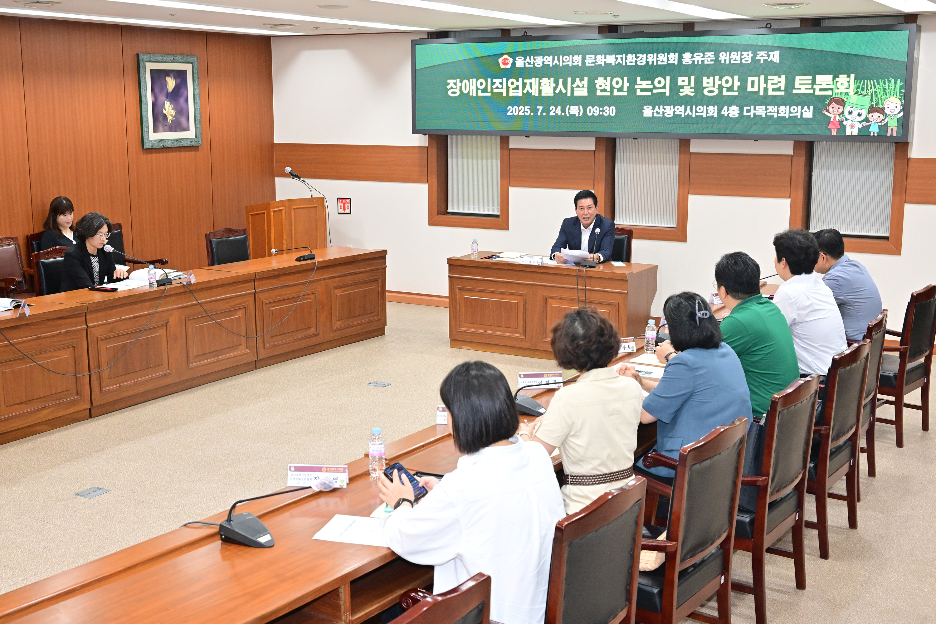 홍유준 문화복지환경위원회, 장애인직업재활시설 현안 논의 및 방안 마련 간담회2