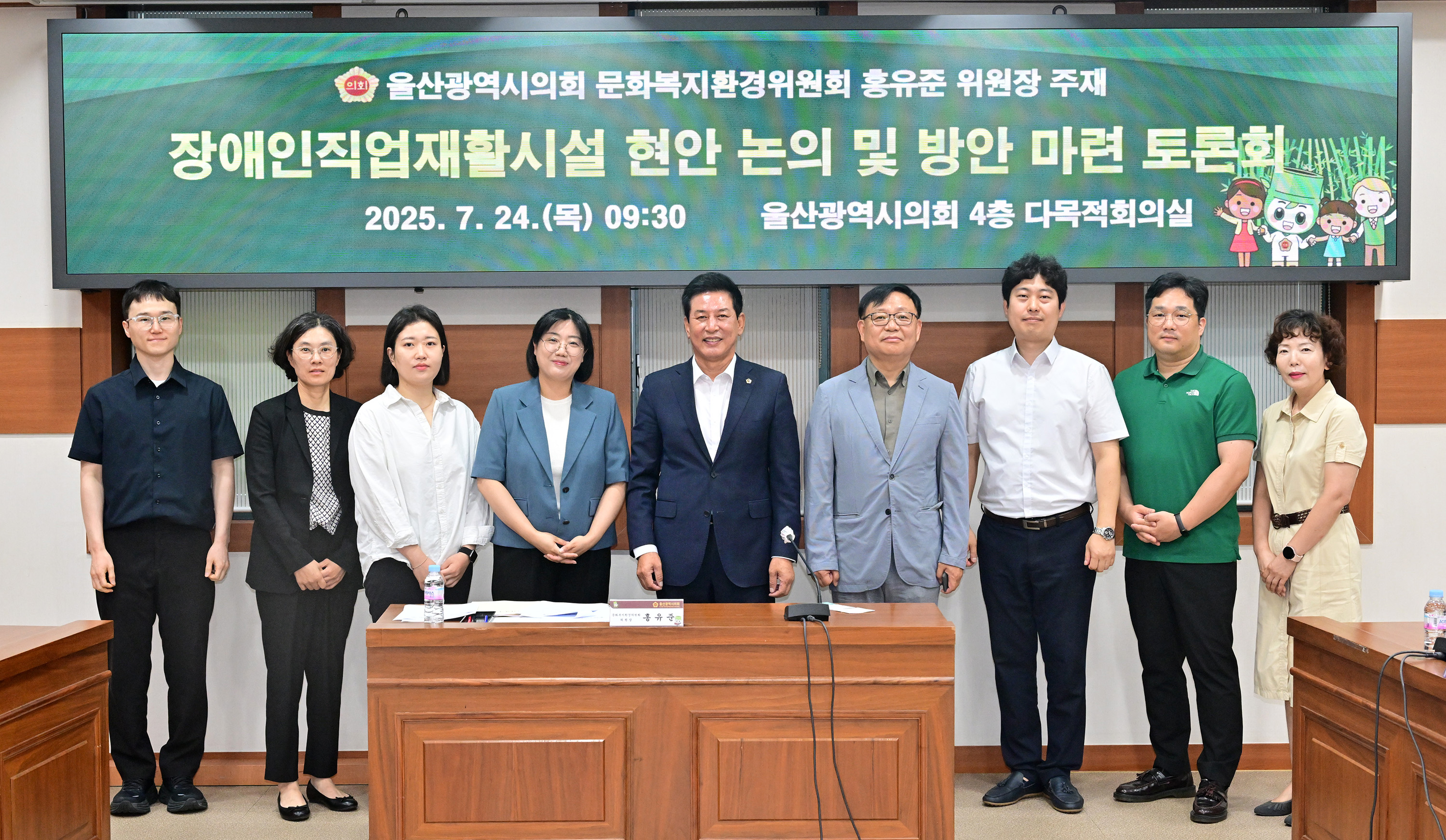 홍유준 문화복지환경위원회, 장애인직업재활시설 현안 논의 및 방안 마련 간담회9