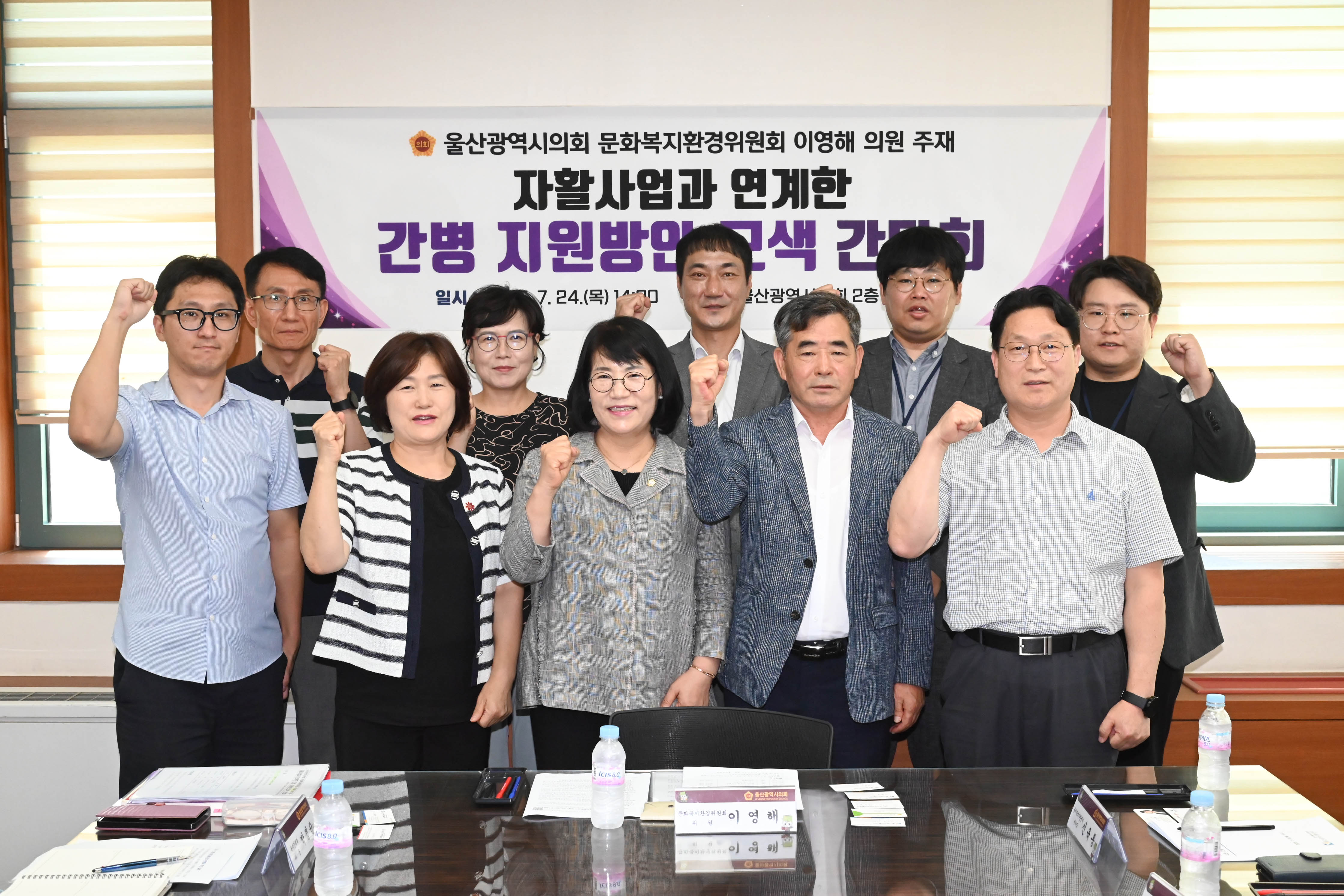 이영해 의원, 자활사업과 연계한 간병 지원방안 모색 간담회1