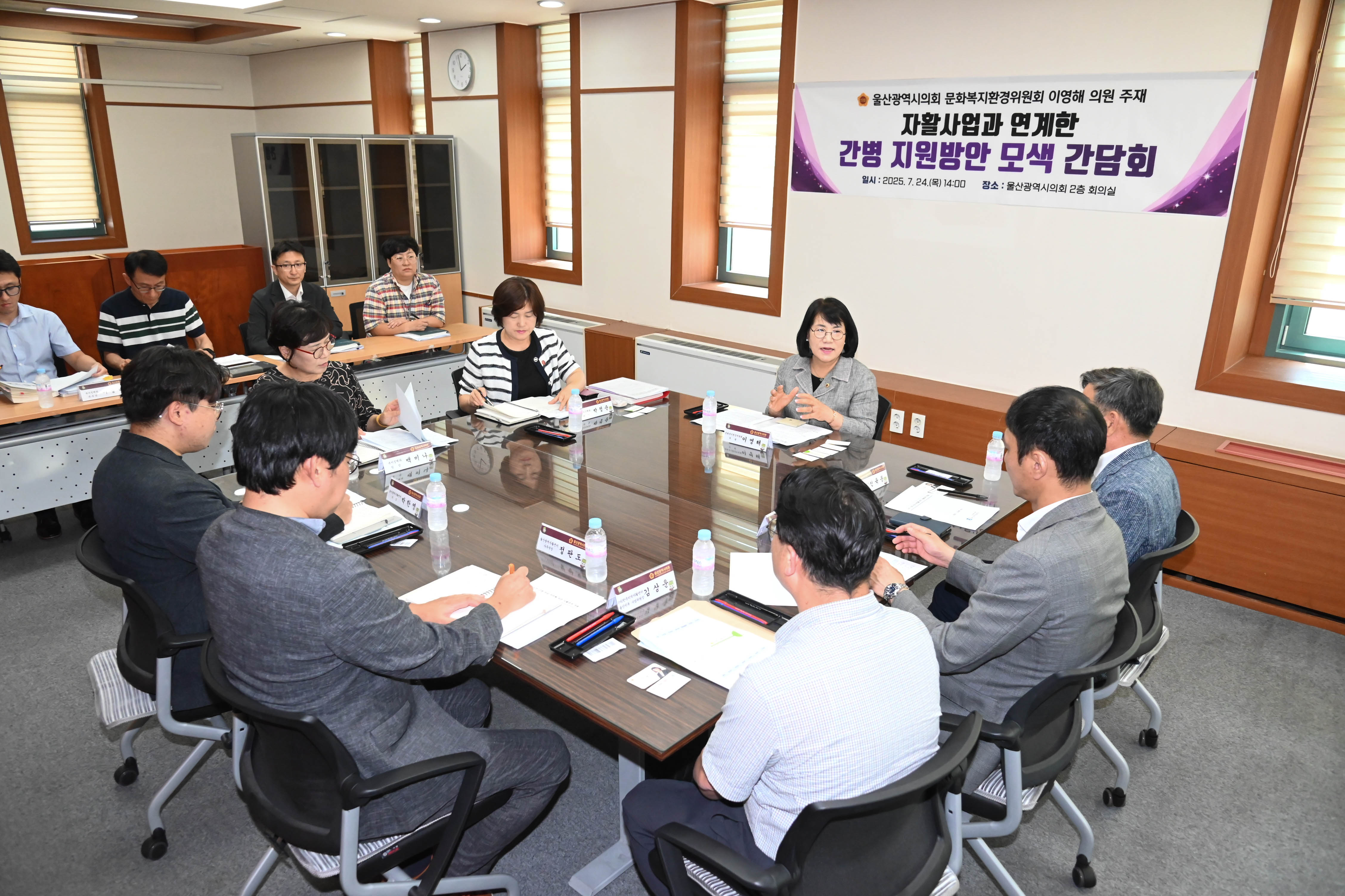 이영해 의원, 자활사업과 연계한 간병 지원방안 모색 간담회3