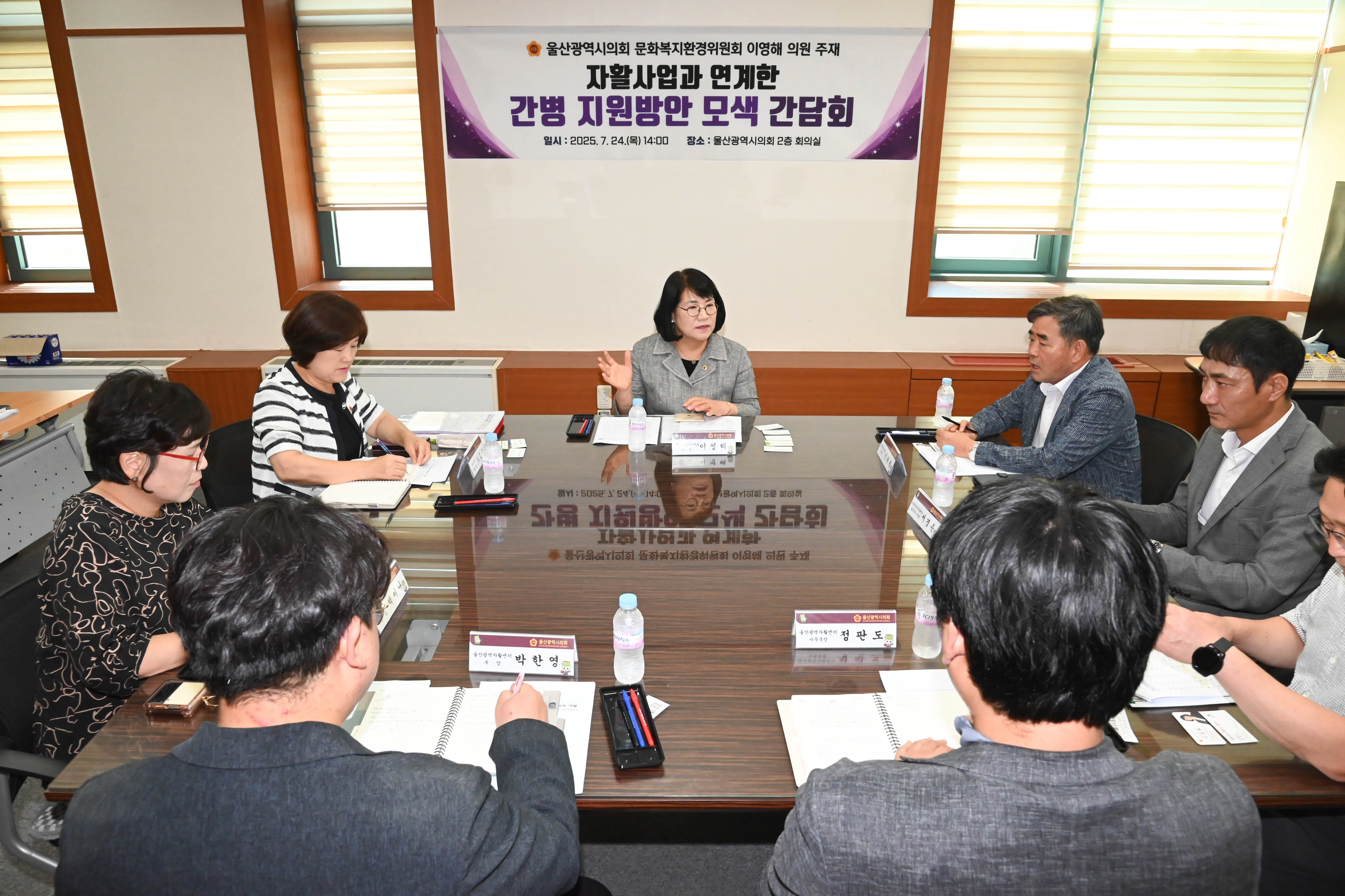 이영해 의원, 자활사업과 연계한 간병 지원방안 모색 간담회4