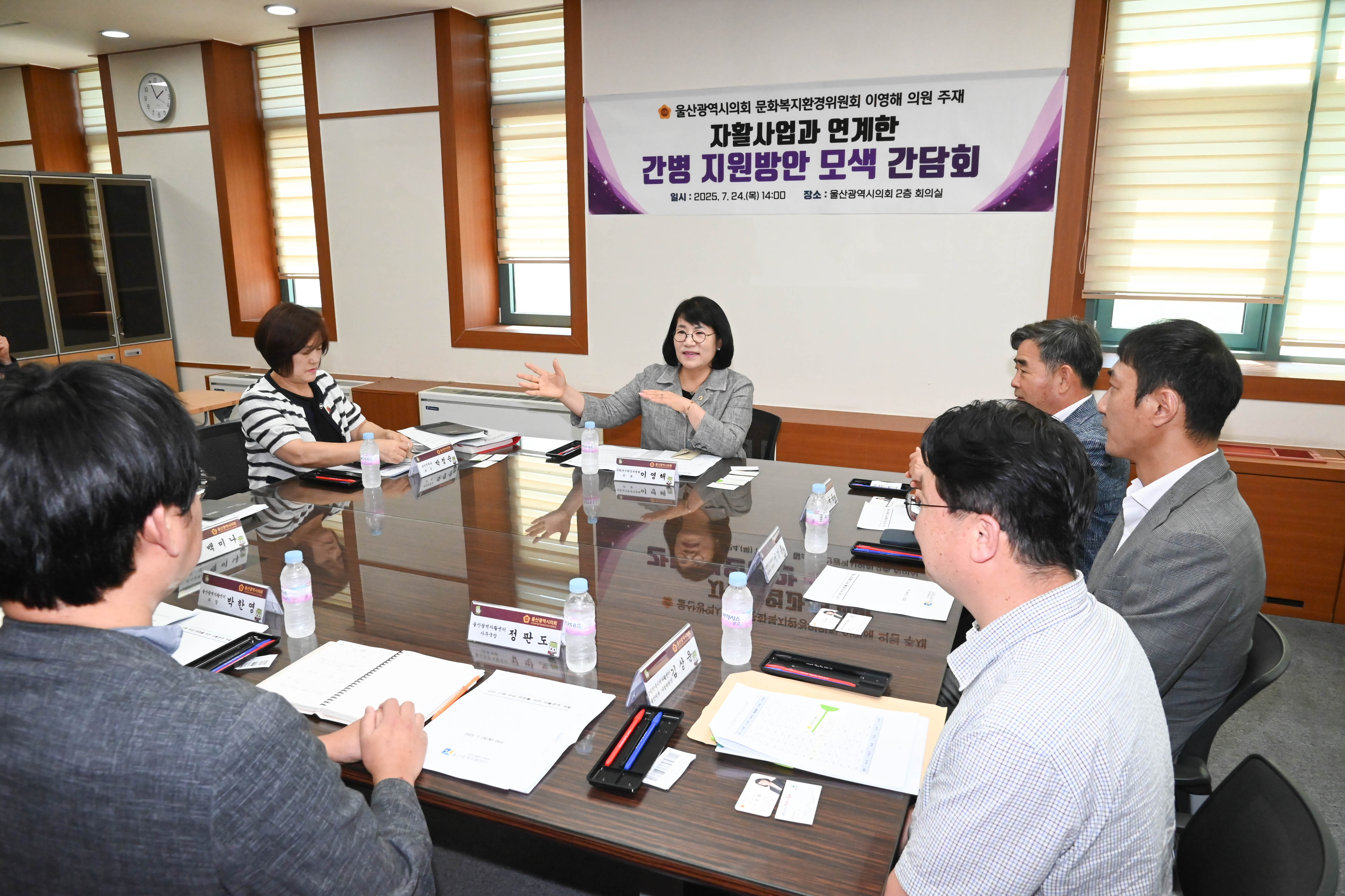 이영해 의원, 자활사업과 연계한 간병 지원방안 모색 간담회6