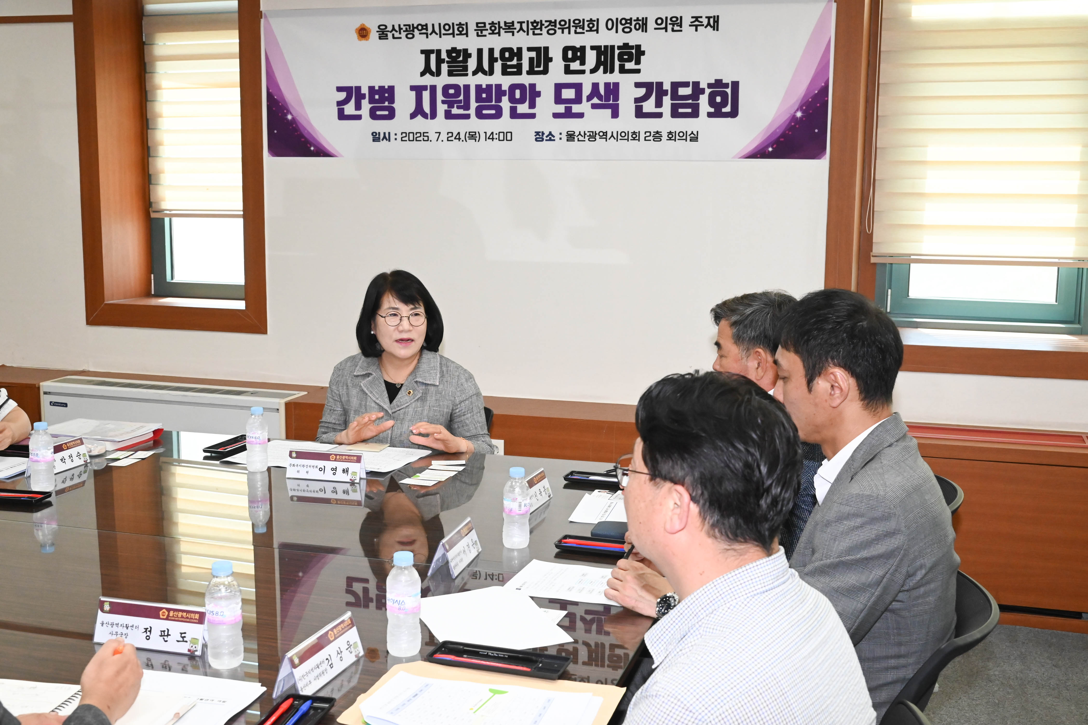 이영해 의원, 자활사업과 연계한 간병 지원방안 모색 간담회7