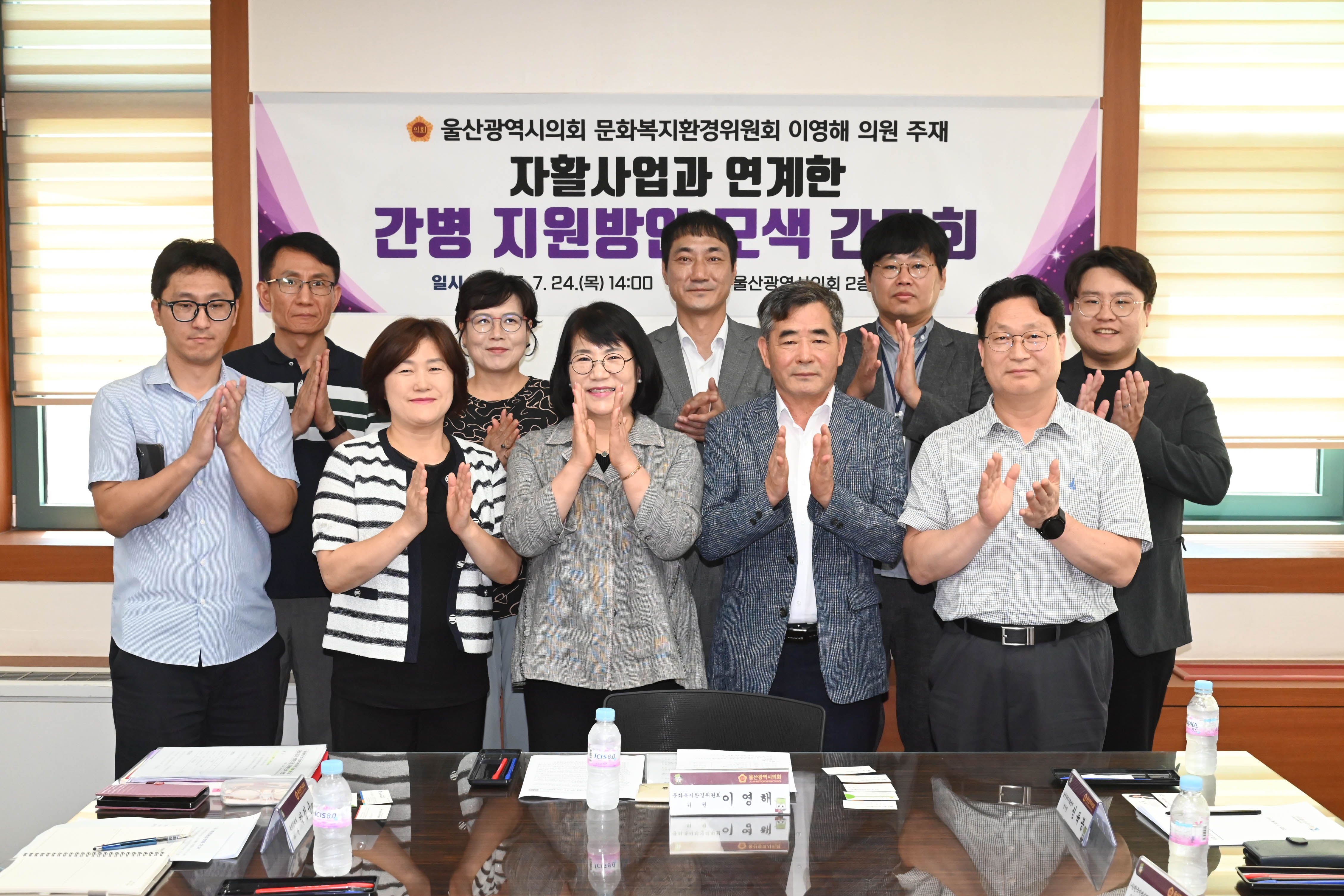 이영해 의원, 자활사업과 연계한 간병 지원방안 모색 간담회9
