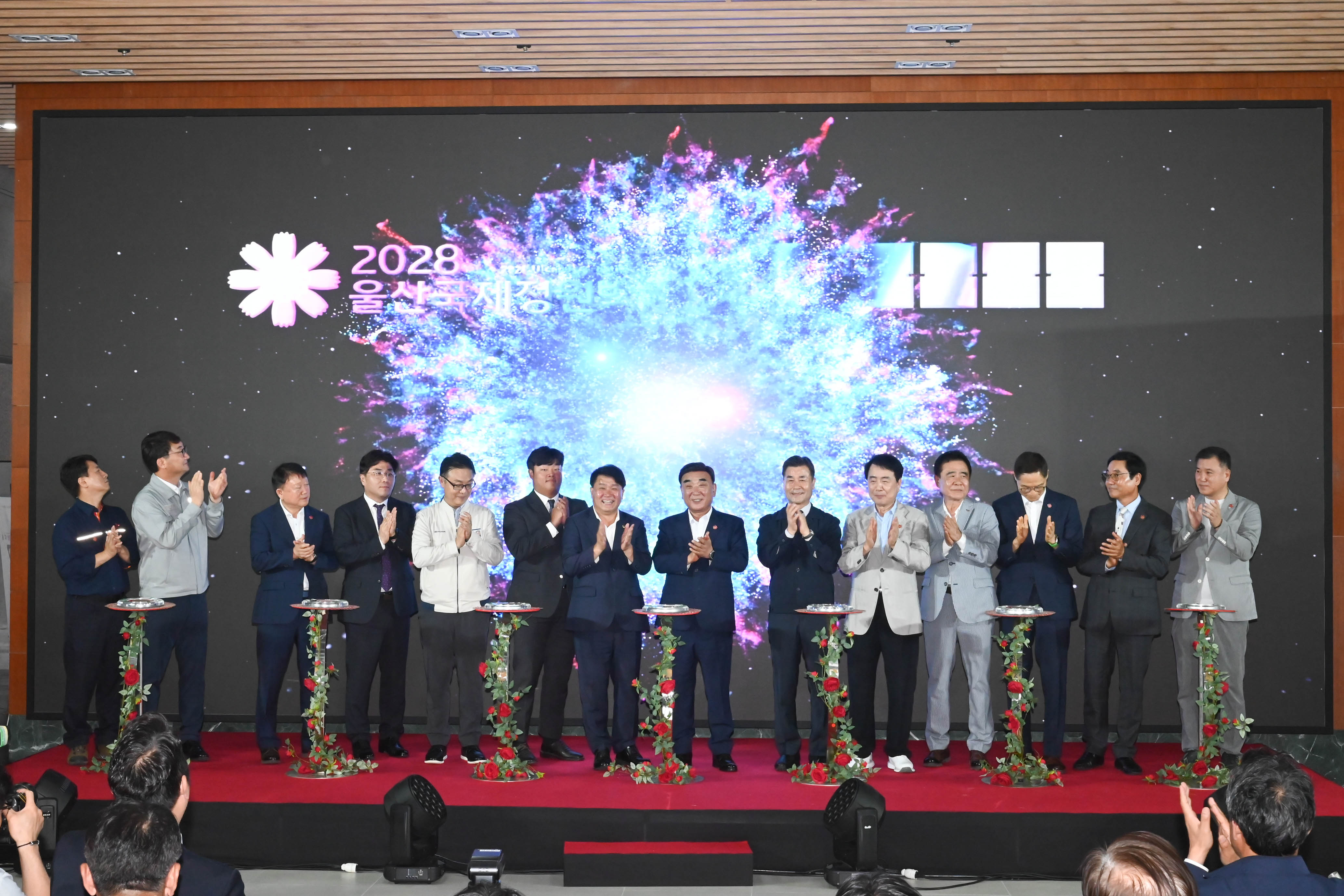 2028울산국제정원박람회 D-1000 기념행사6