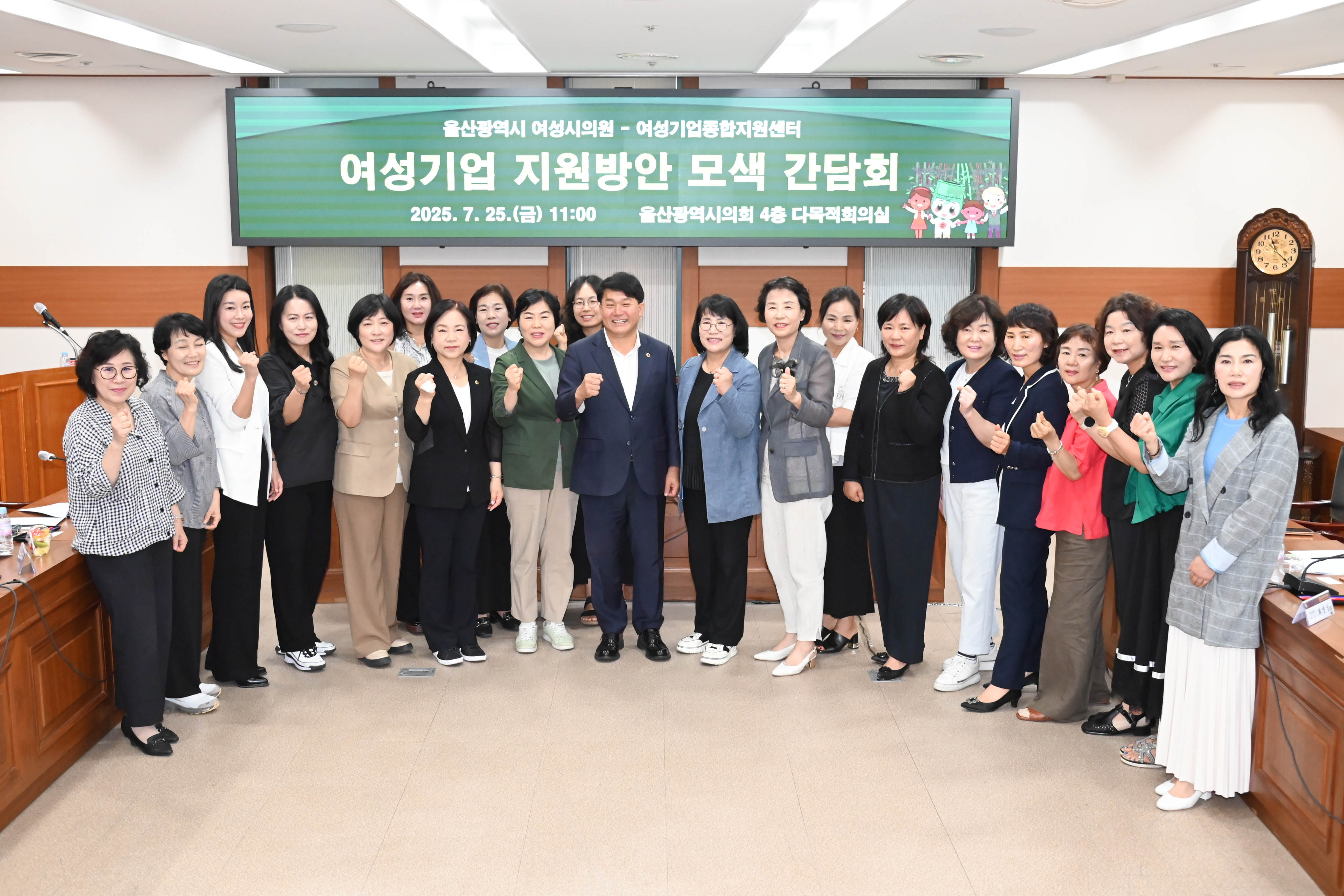 울산광역시 여성시의원-여성기업종합지원센터 여성기업 지원방안 모색 간담회1