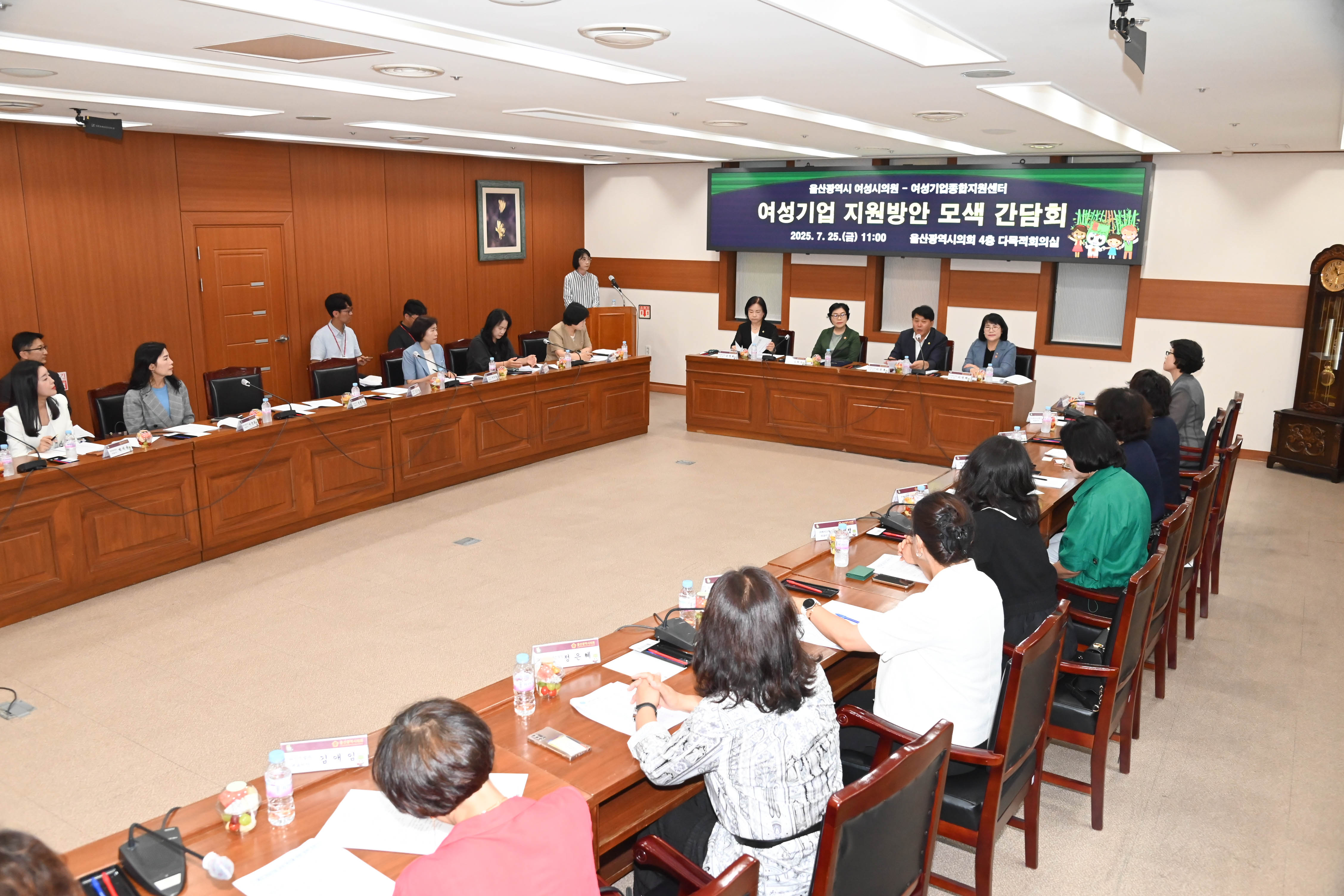울산광역시 여성시의원-여성기업종합지원센터 여성기업 지원방안 모색 간담회2