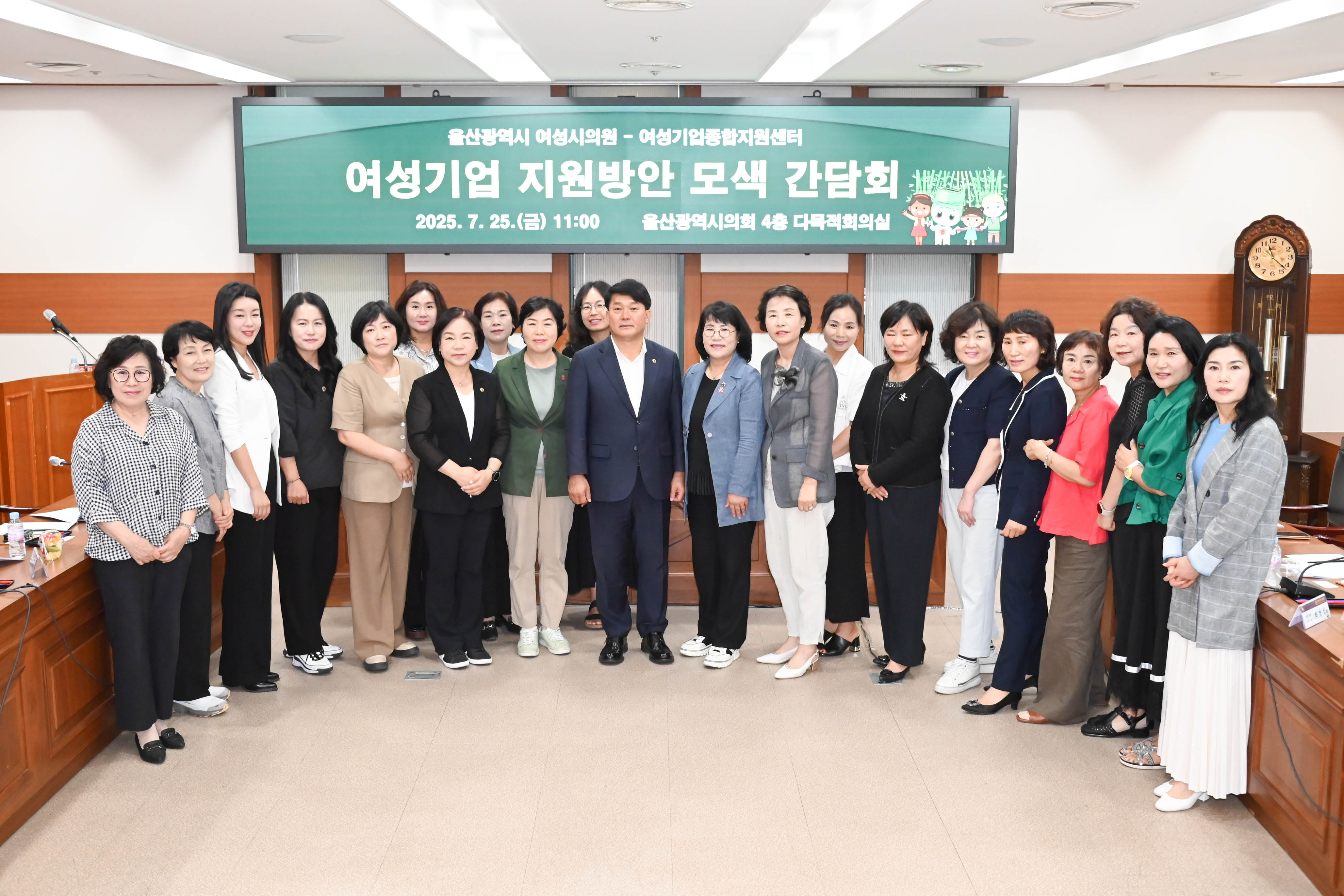 울산광역시 여성시의원-여성기업종합지원센터 여성기업 지원방안 모색 간담회12