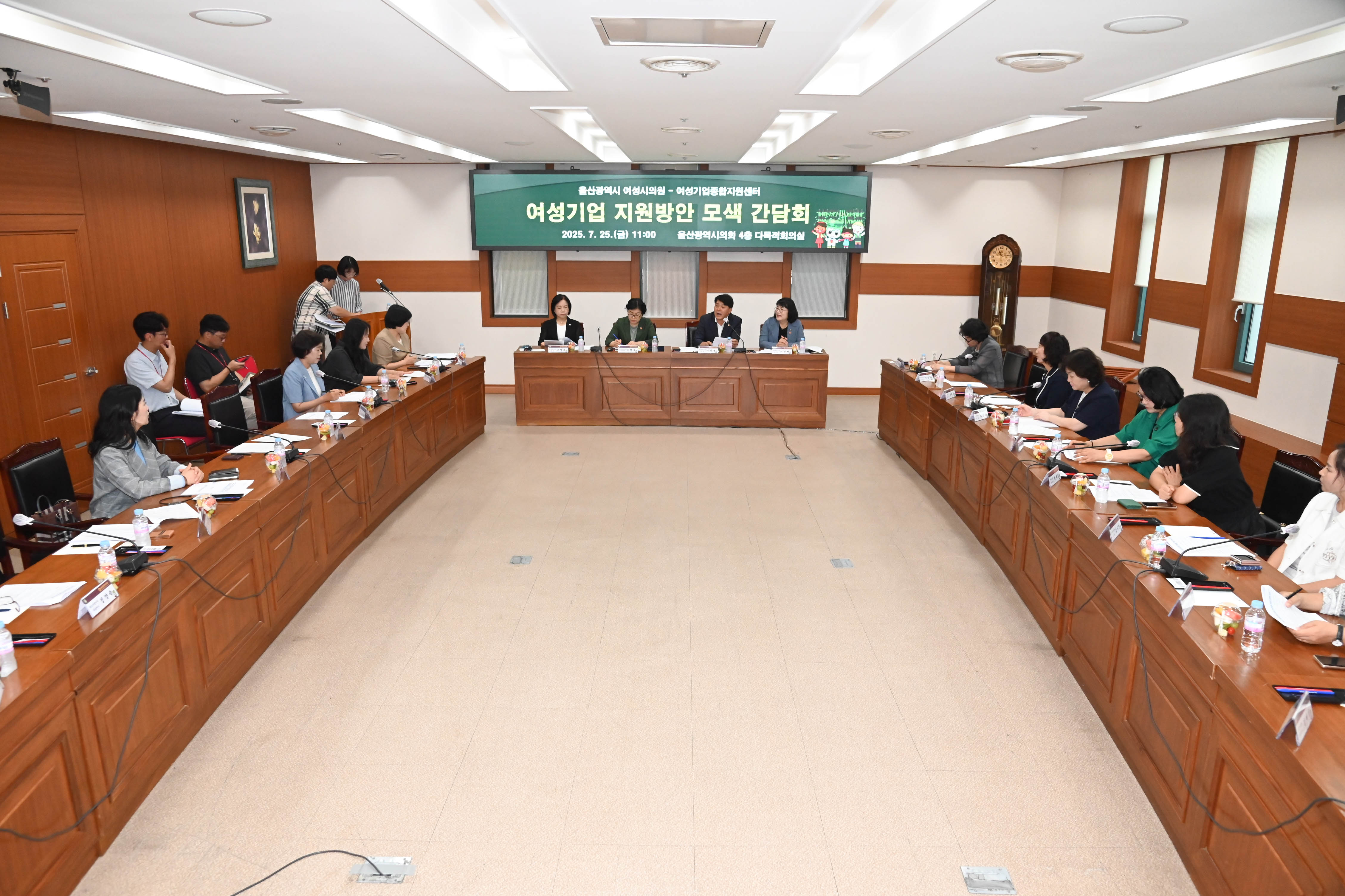 울산광역시 여성시의원-여성기업종합지원센터 여성기업 지원방안 모색 간담회3