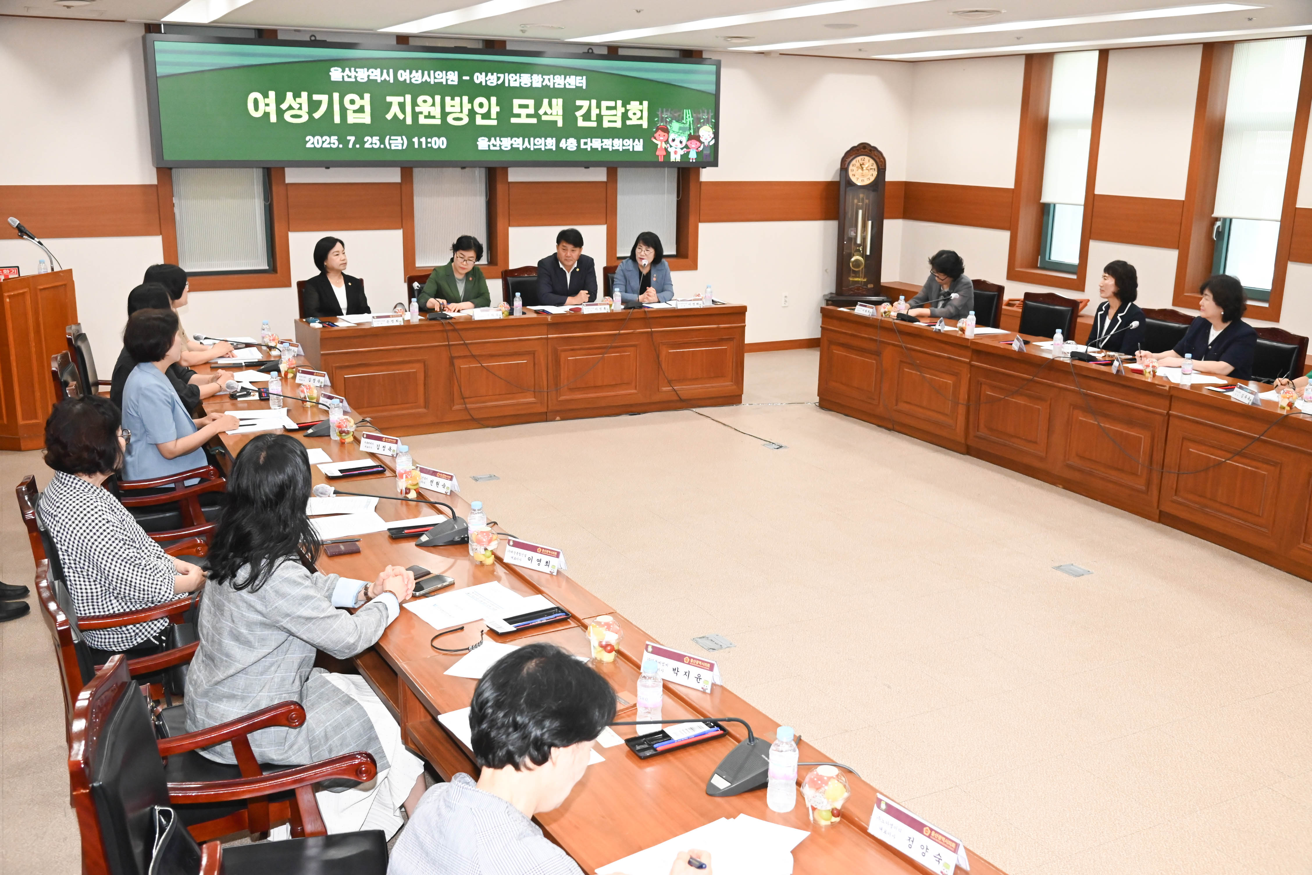 울산광역시 여성시의원-여성기업종합지원센터 여성기업 지원방안 모색 간담회5