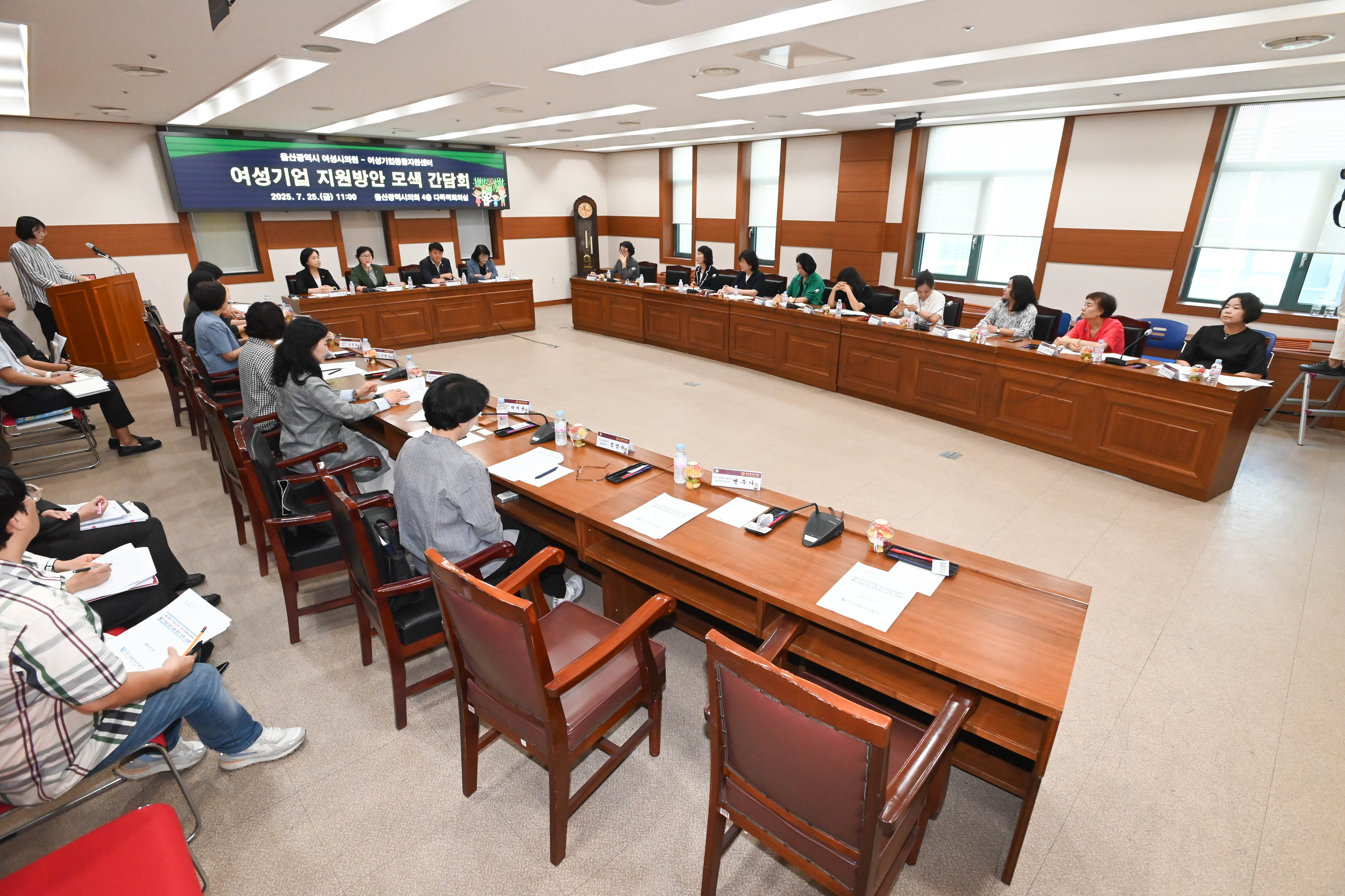 울산광역시 여성시의원-여성기업종합지원센터 여성기업 지원방안 모색 간담회10