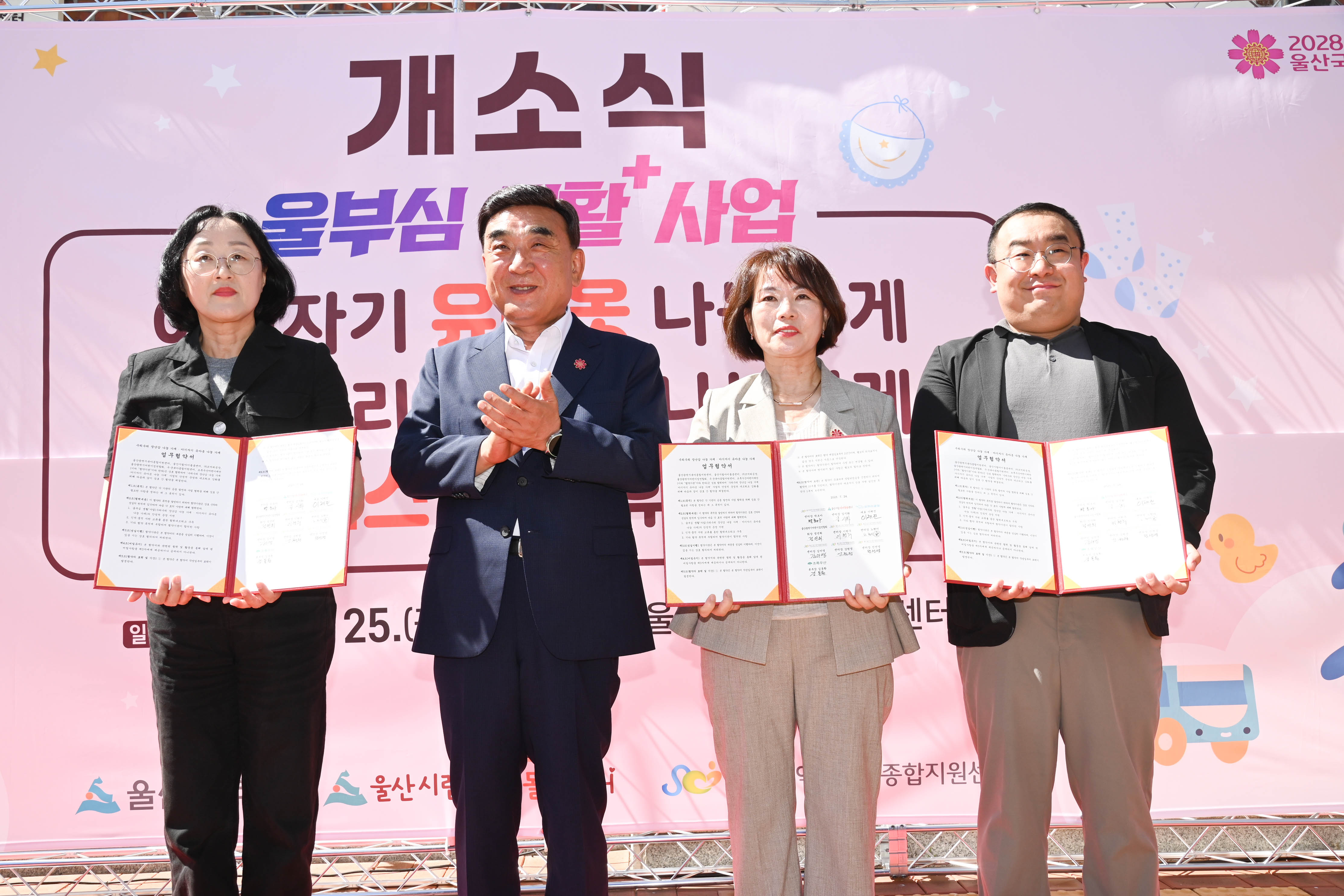 수리수리 장난감·아기자기 유아옷 나눔가게 및 U-맘스 수면 휴게쉼터 개소식5