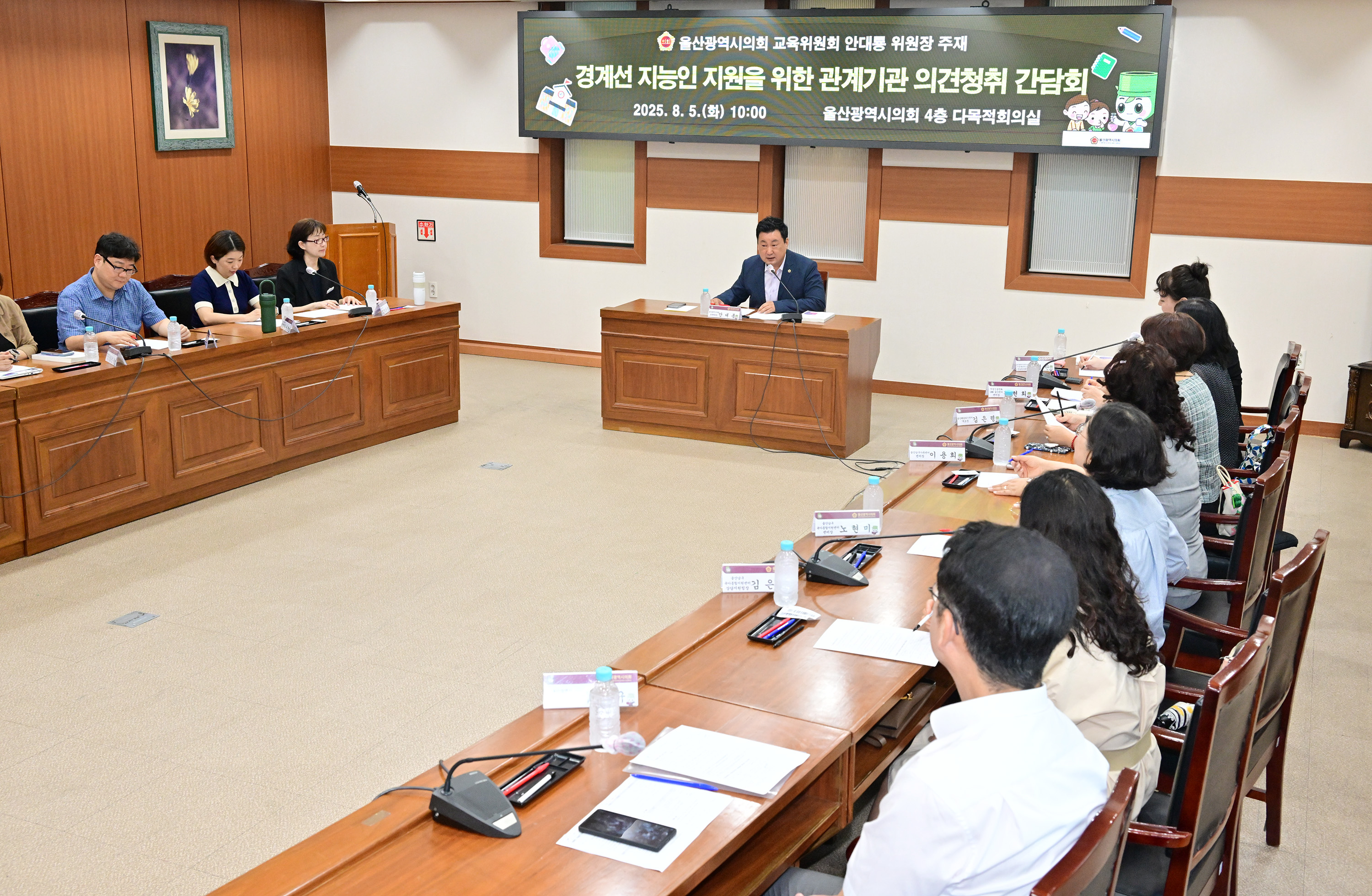 안대룡 교육위원장, 경계선 지능인 지원 관련 의견청취 간담회4