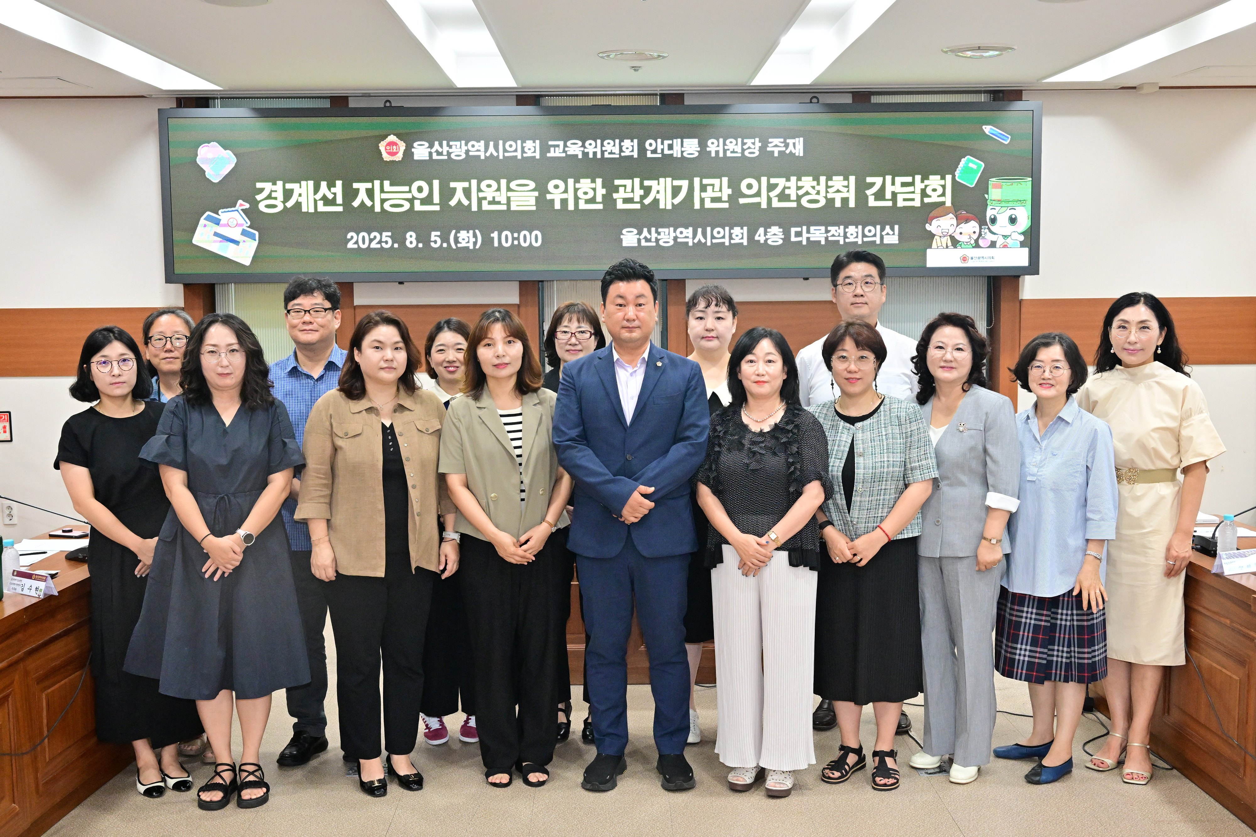 안대룡 교육위원장, 경계선 지능인 지원 관련 의견청취 간담회8