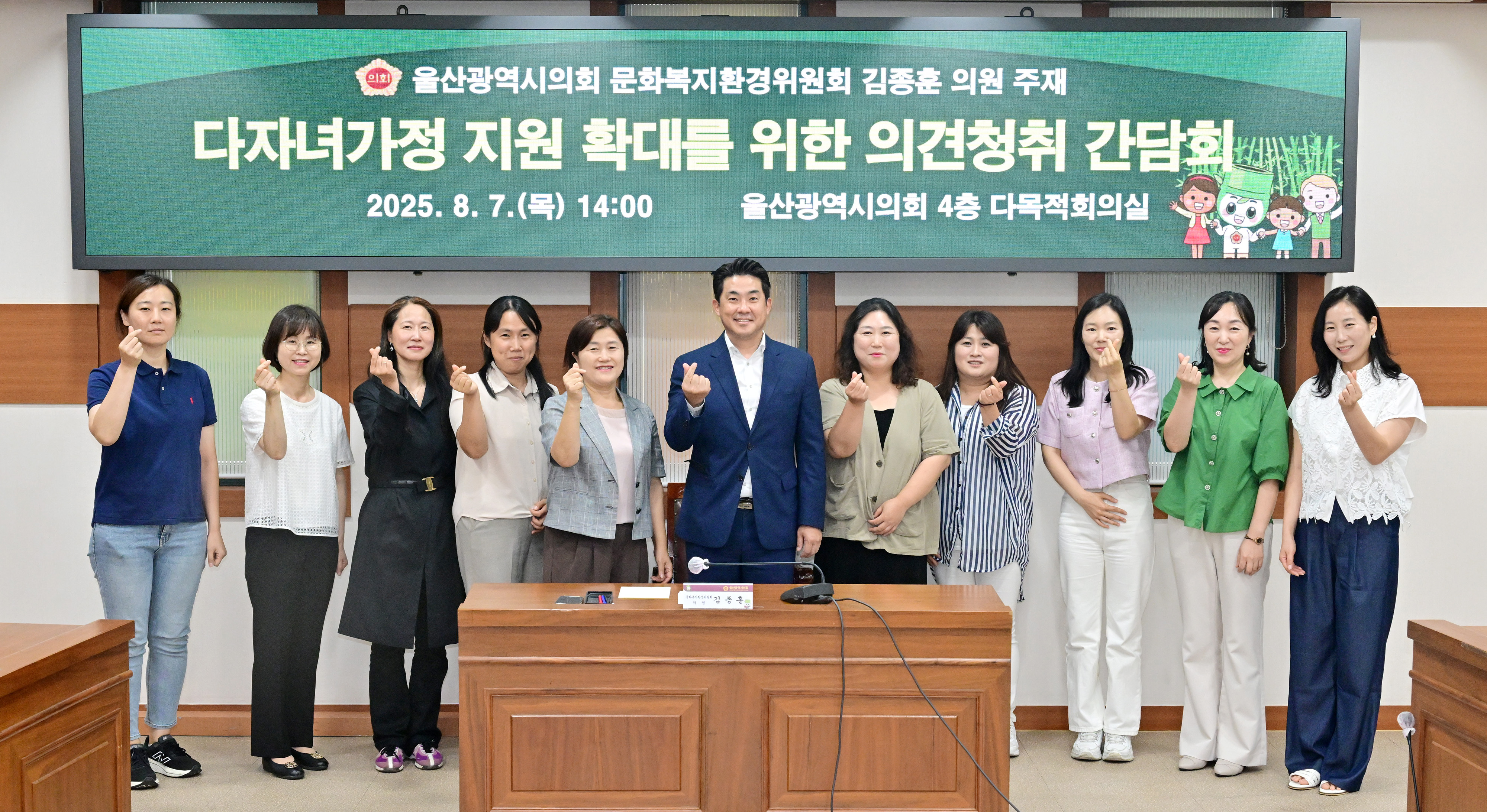 김종훈 의원, 다자녀가정 지원 확대를 위한 의견청취 간담회 1