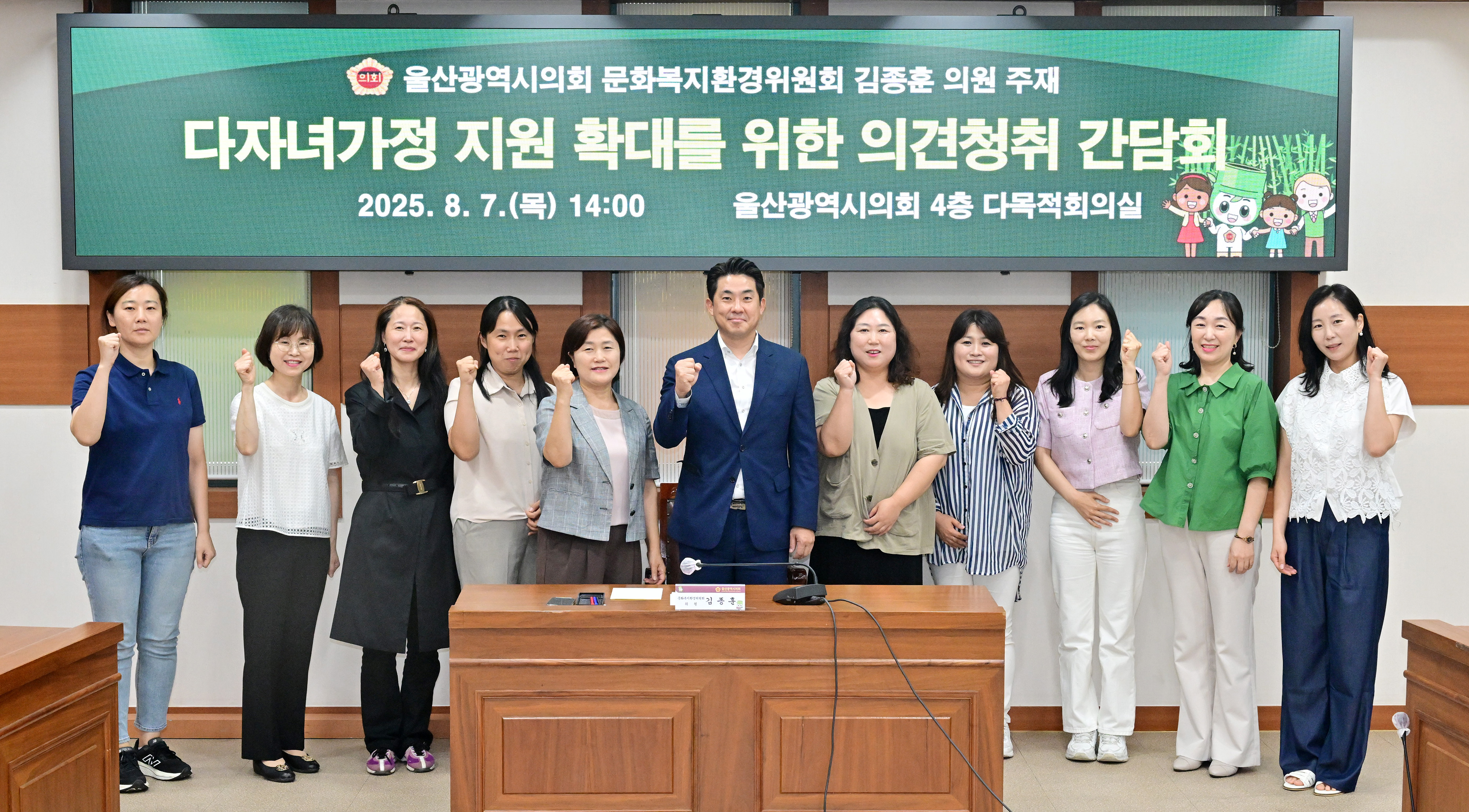 김종훈 의원, 다자녀가정 지원 확대를 위한 의견청취 간담회 11