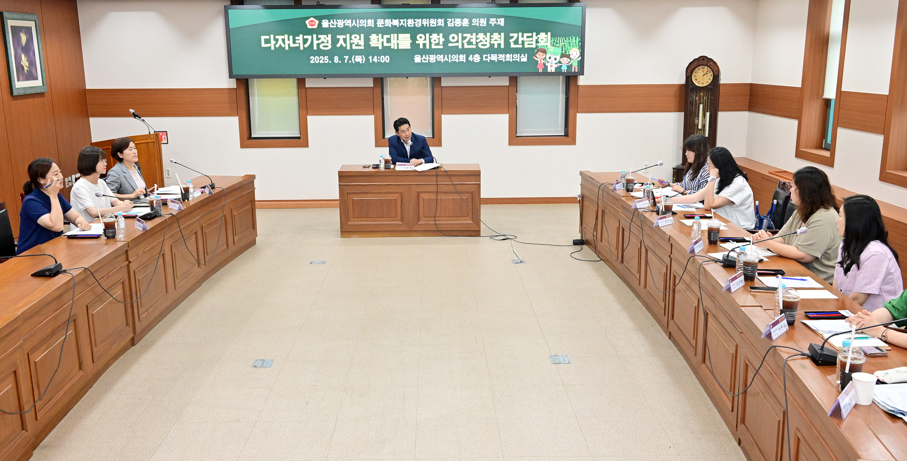 김종훈 의원, 다자녀가정 지원 확대를 위한 의견청취 간담회 6