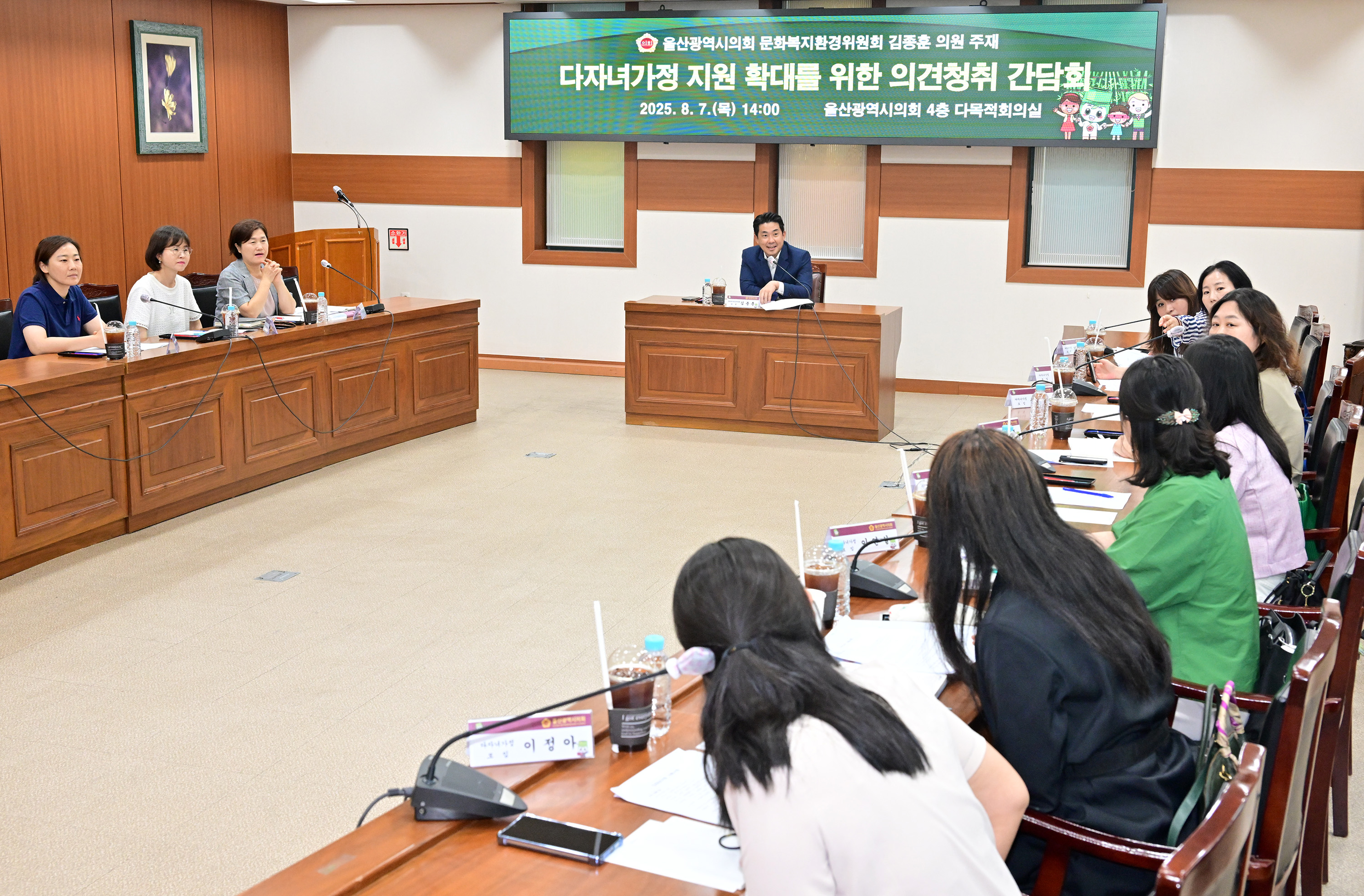 김종훈 의원, 다자녀가정 지원 확대를 위한 의견청취 간담회 7