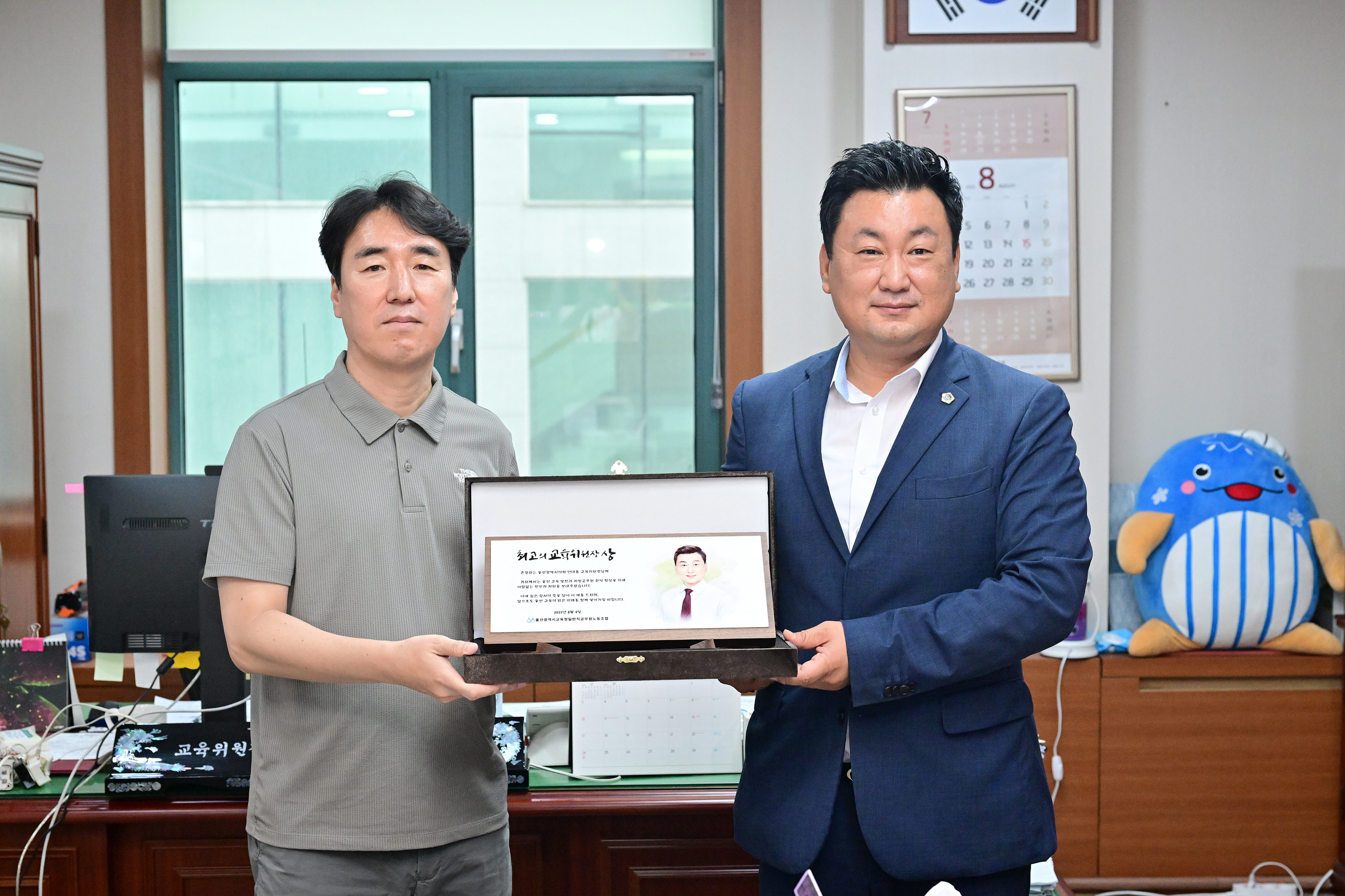 안대룡 교육위원장, 교육청일반직공무원노동조합 감사패 수상1